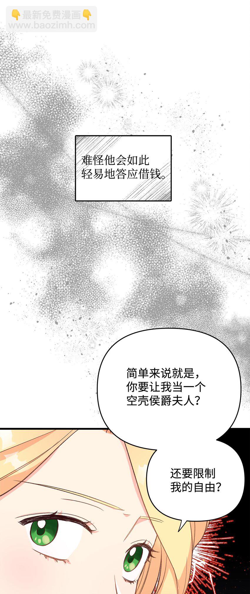04 龙的坟墓(1/2)-第4话
