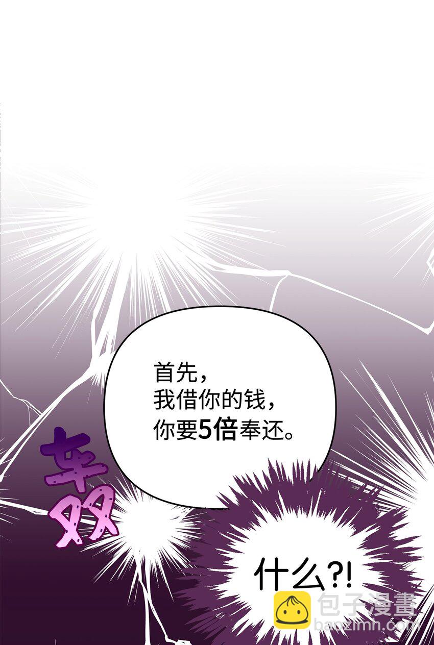 04 龙的坟墓(1/2)-第4话
