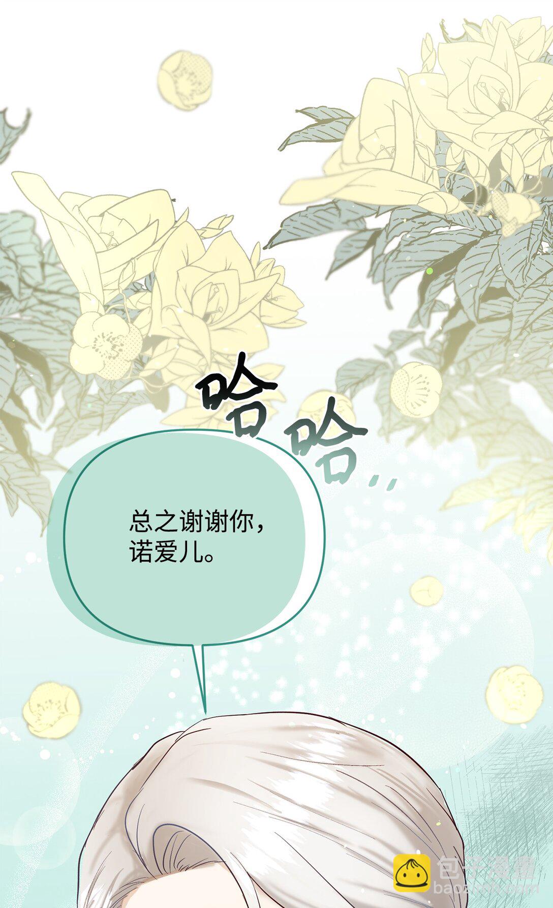 42 闭门羹(1/2)-第42话