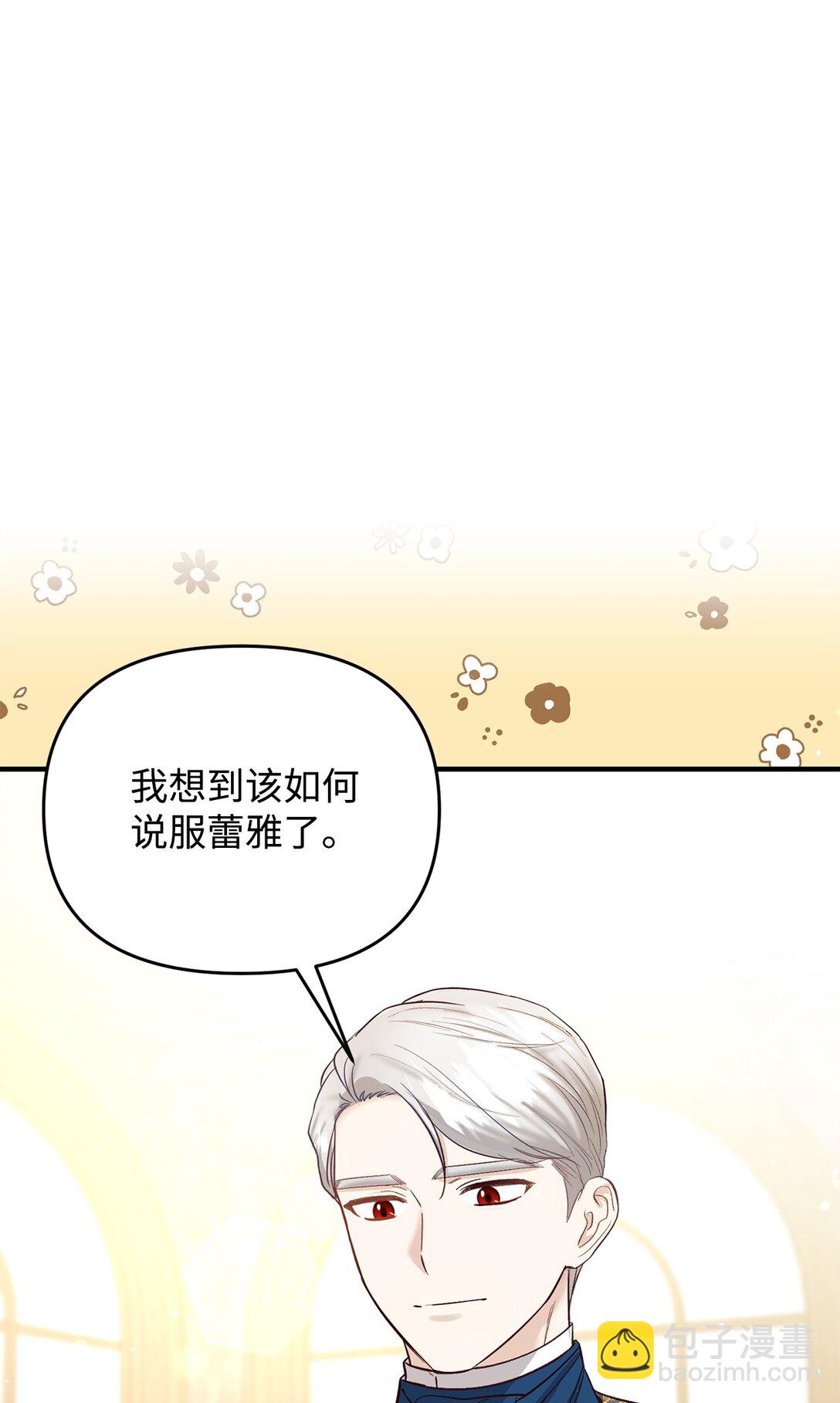 42 闭门羹(1/2)-第42话