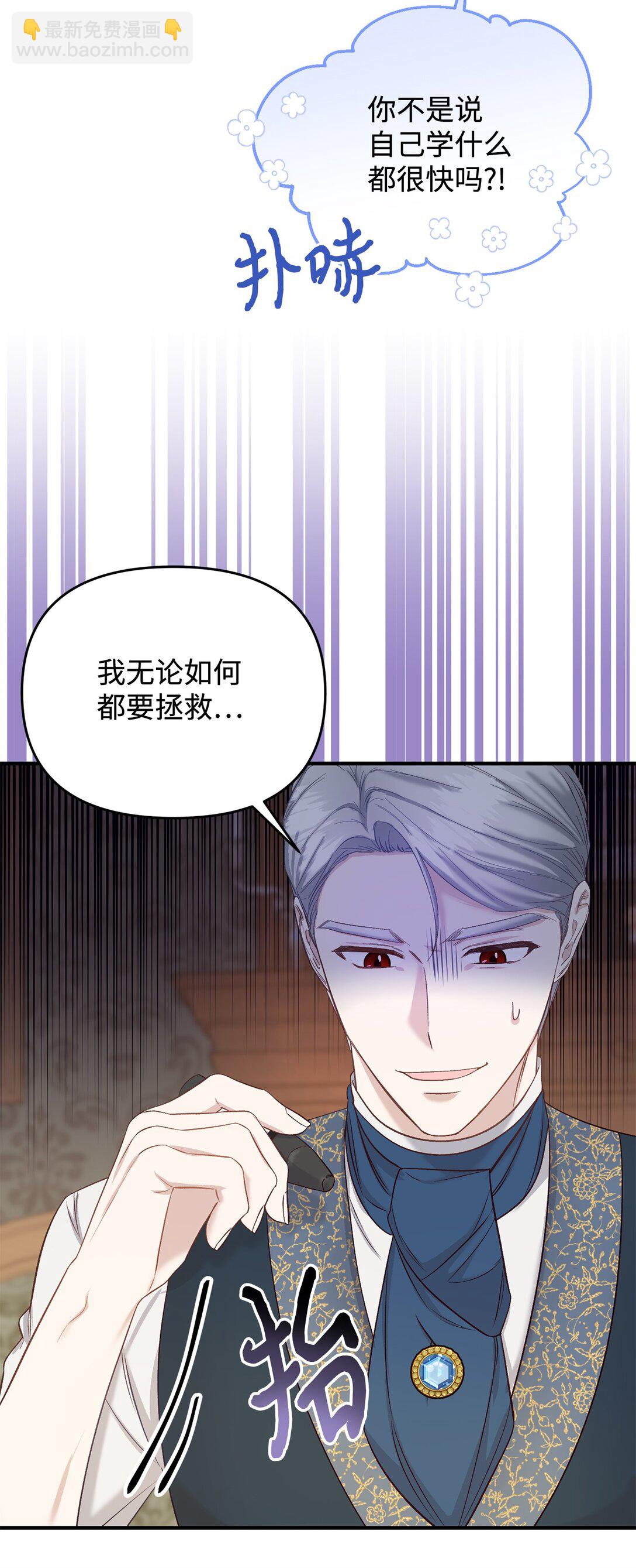 42 闭门羹(1/2)-第42话