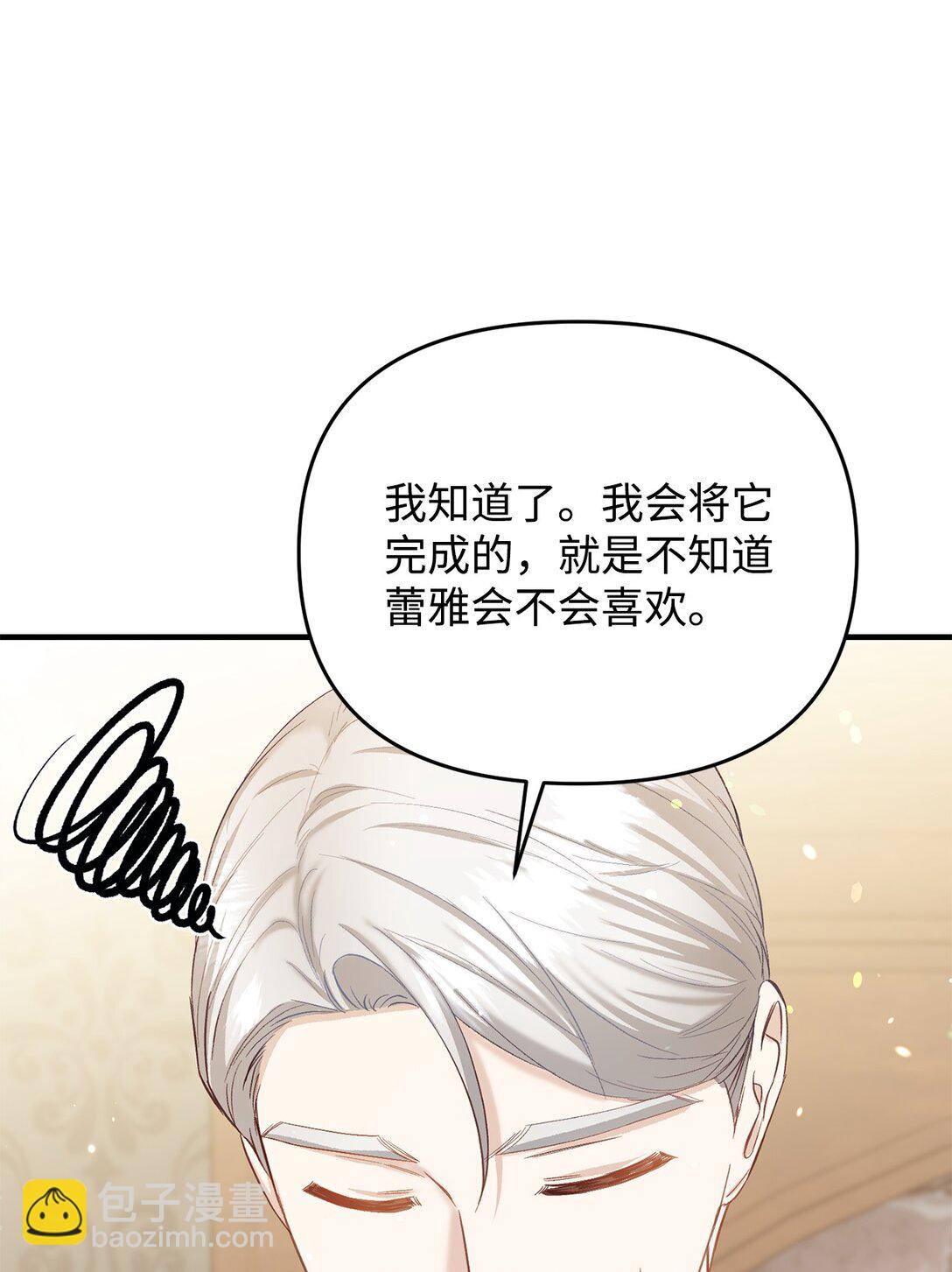 42 闭门羹(1/2)-第42话