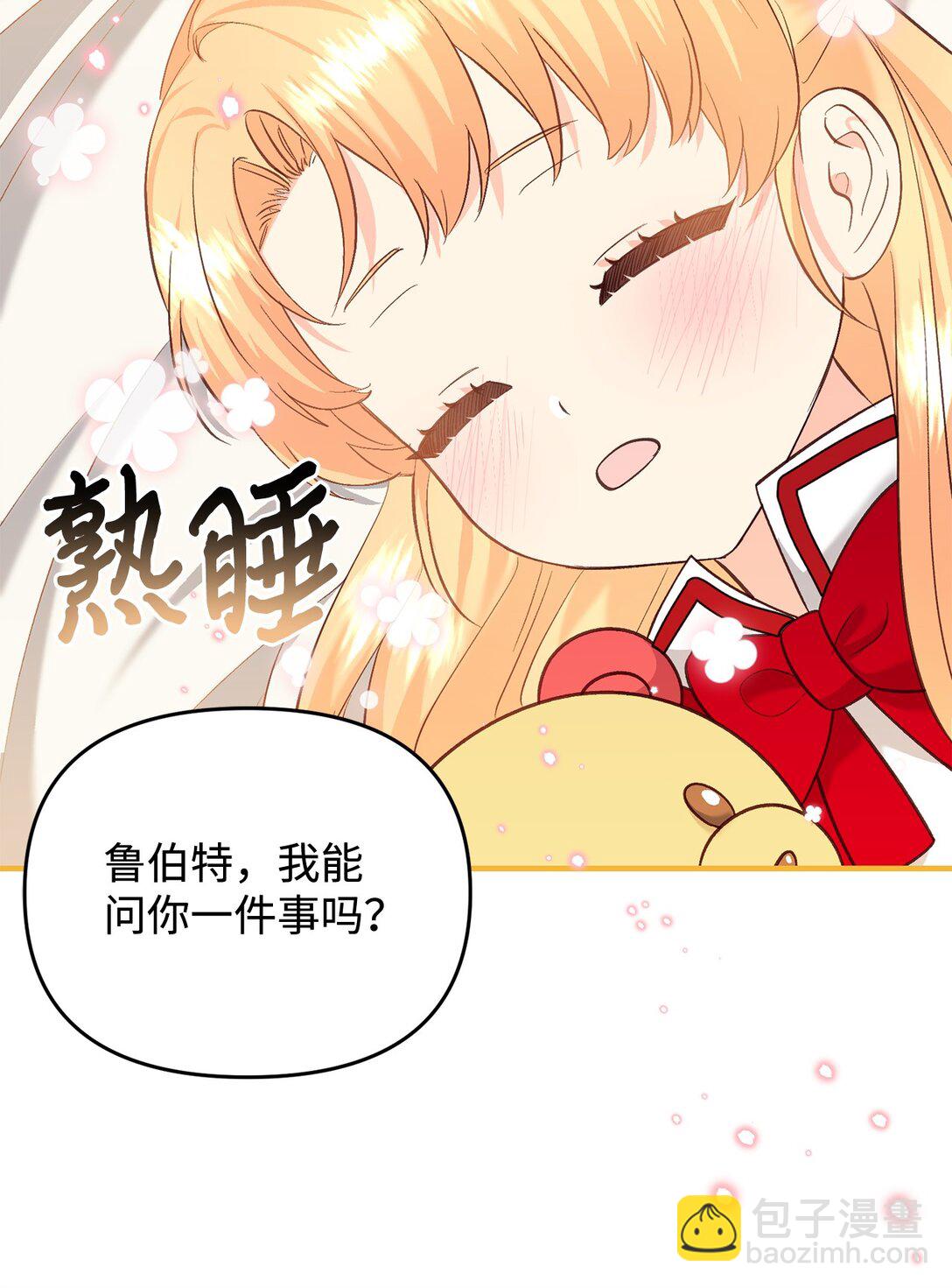 44 三个人(1/2)-第44话