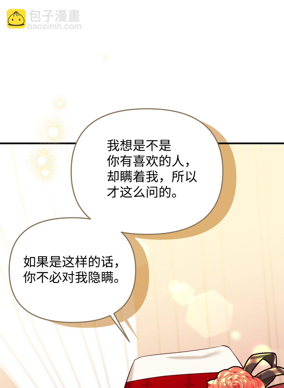 44 三个人(1/2)-第44话