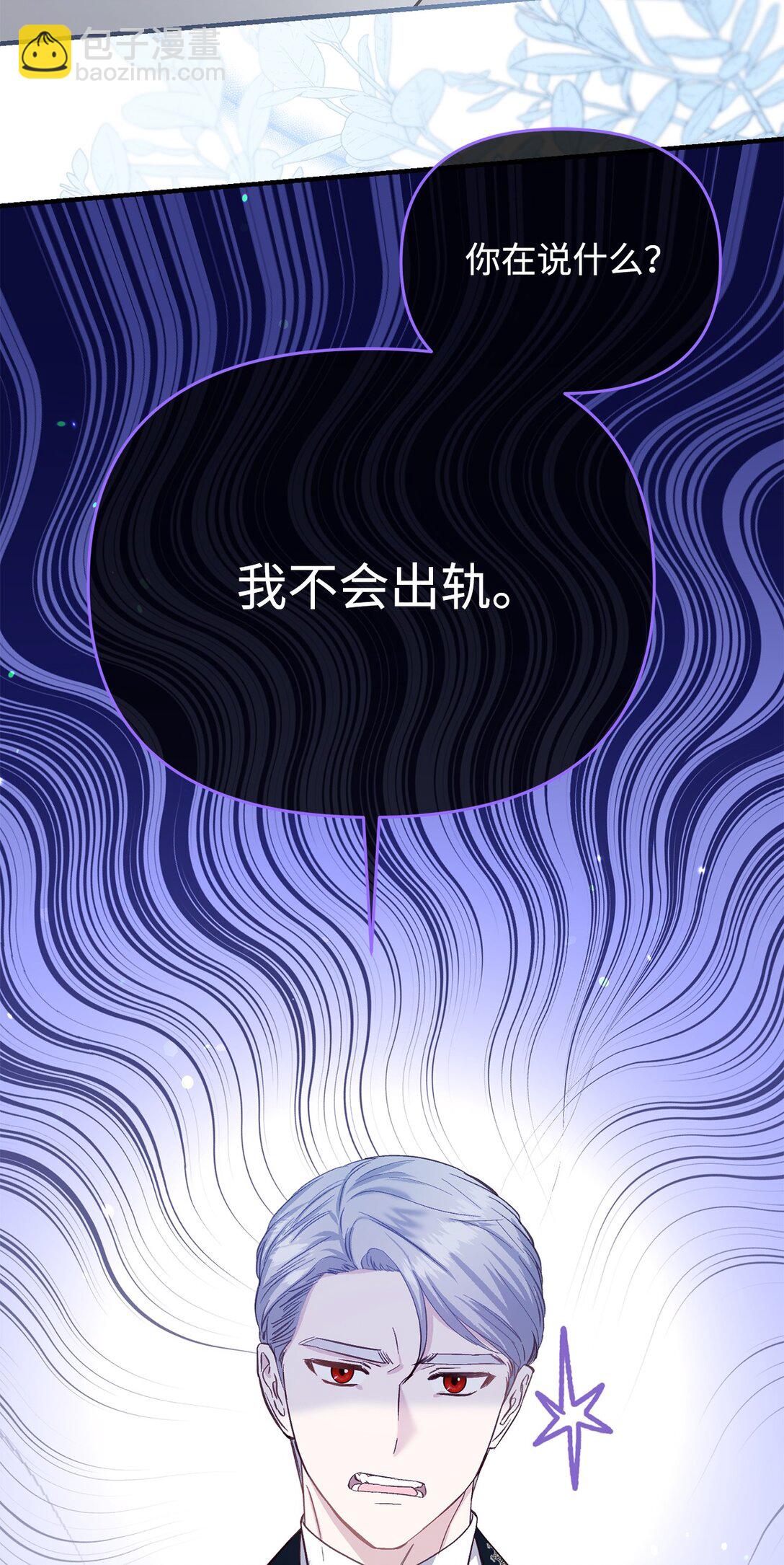 44 三个人(1/2)-第44话