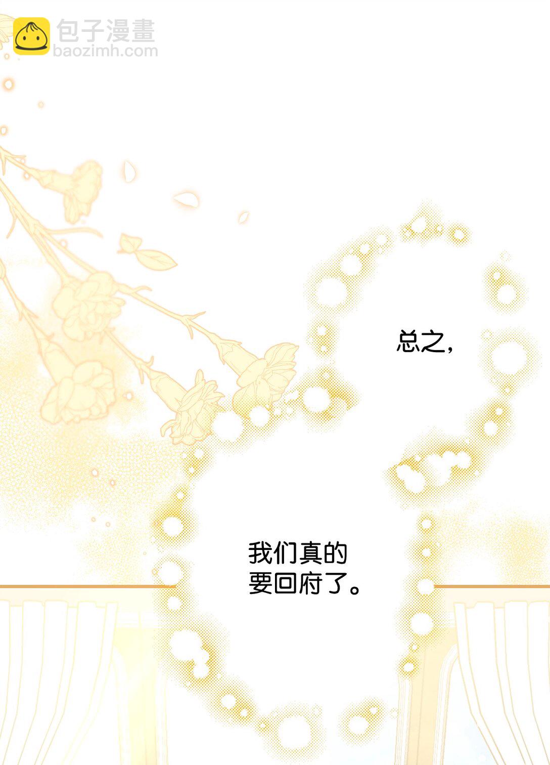 44 三个人(1/2)-第44话
