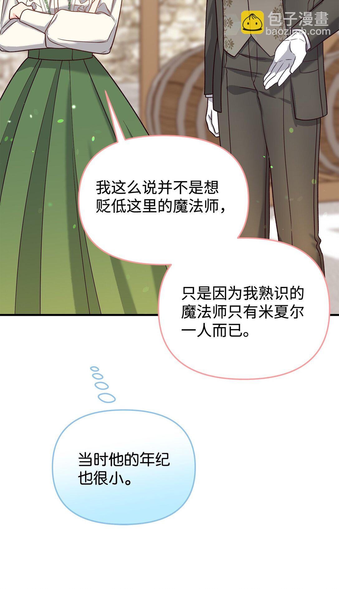 46 困难重重(1/2)-第46话