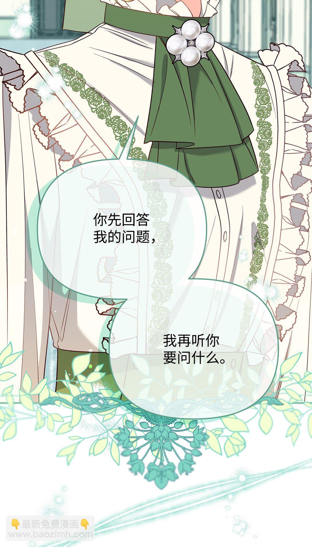 46 困难重重(1/2)-第46话
