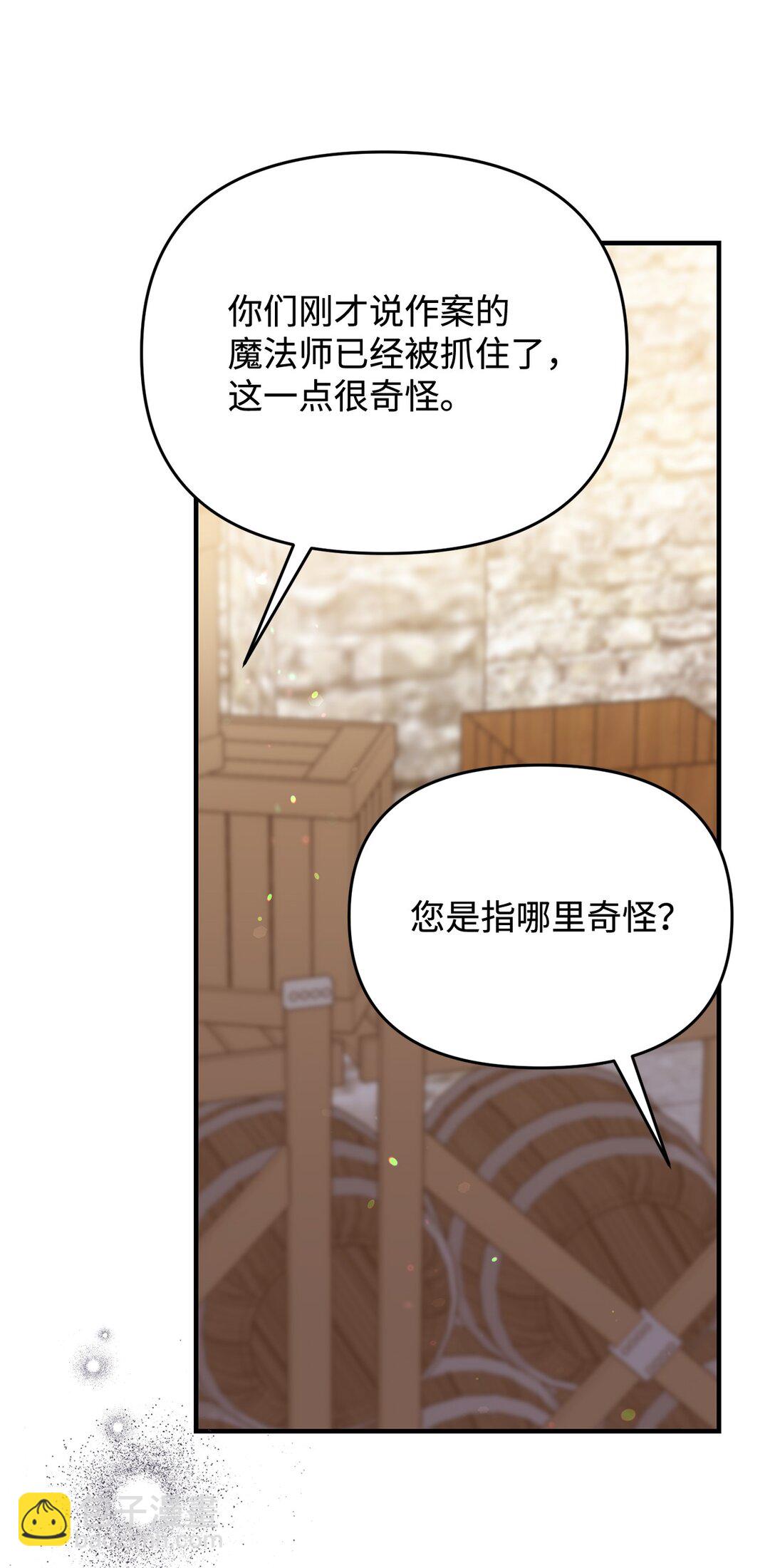 46 困难重重(1/2)-第46话
