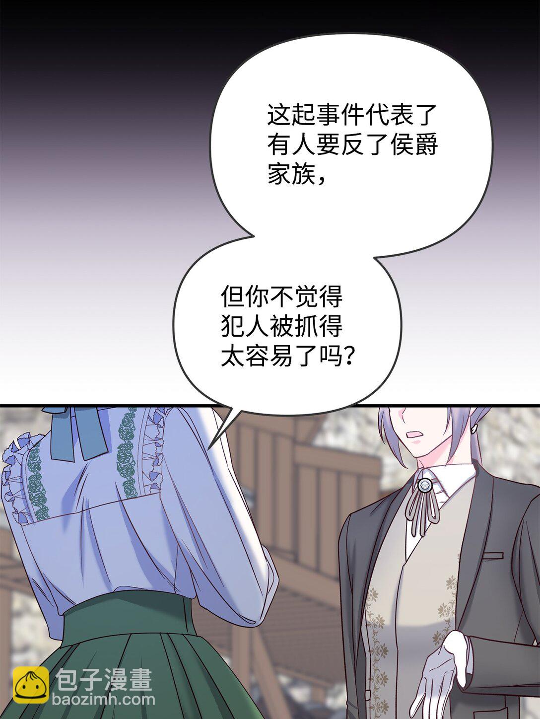 46 困难重重(1/2)-第46话