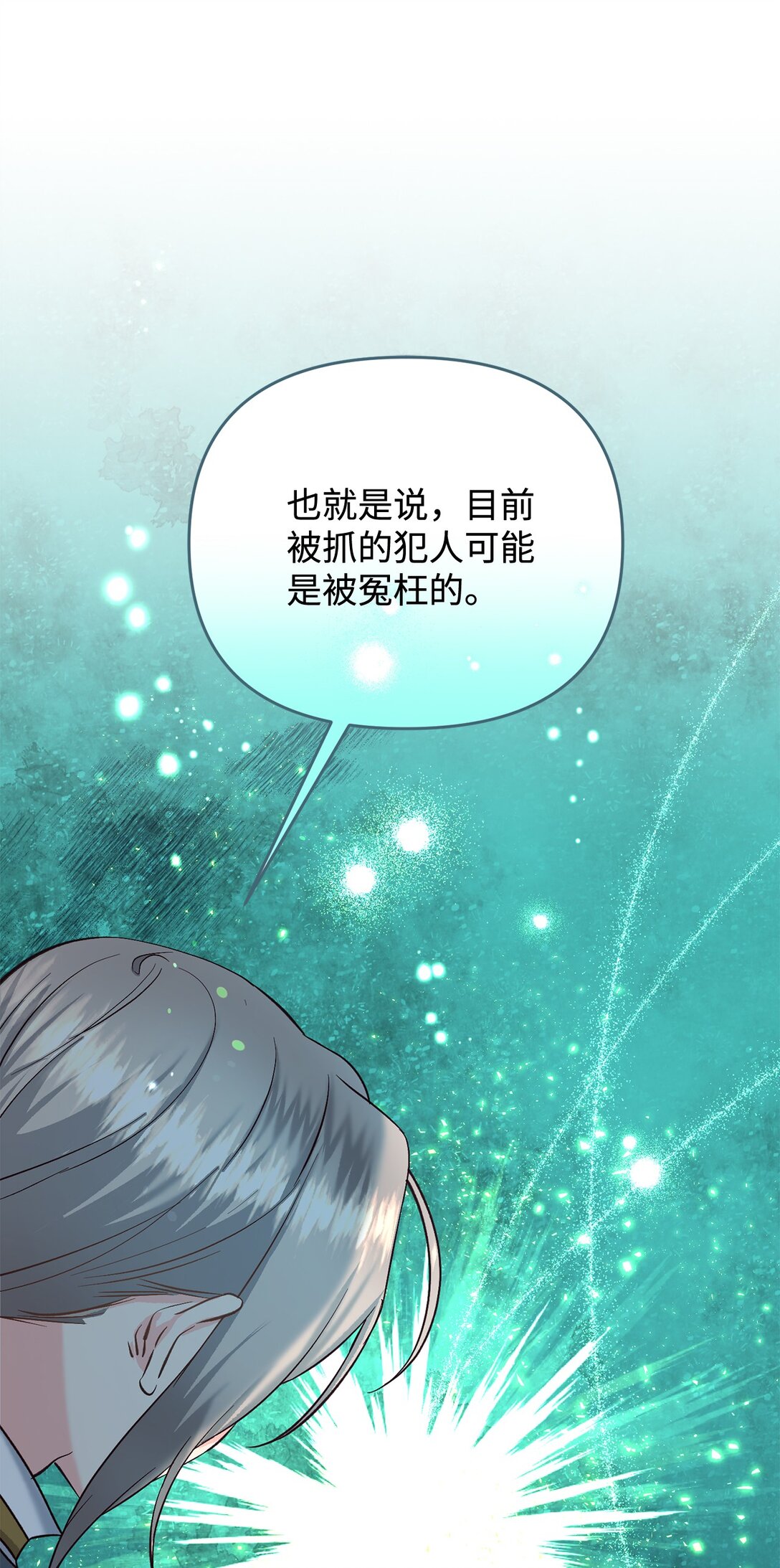 48 试探(1/2)-第48话