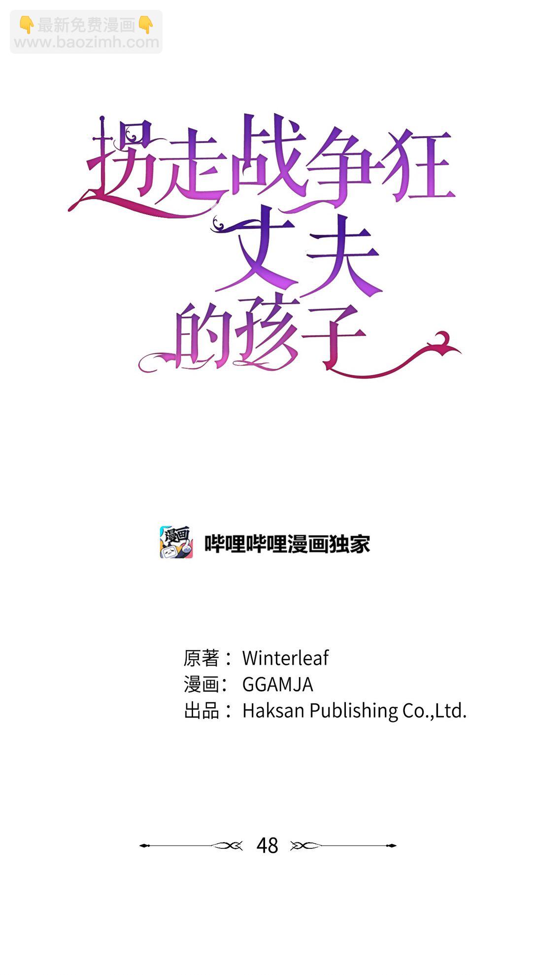 48 试探(1/2)-第48话