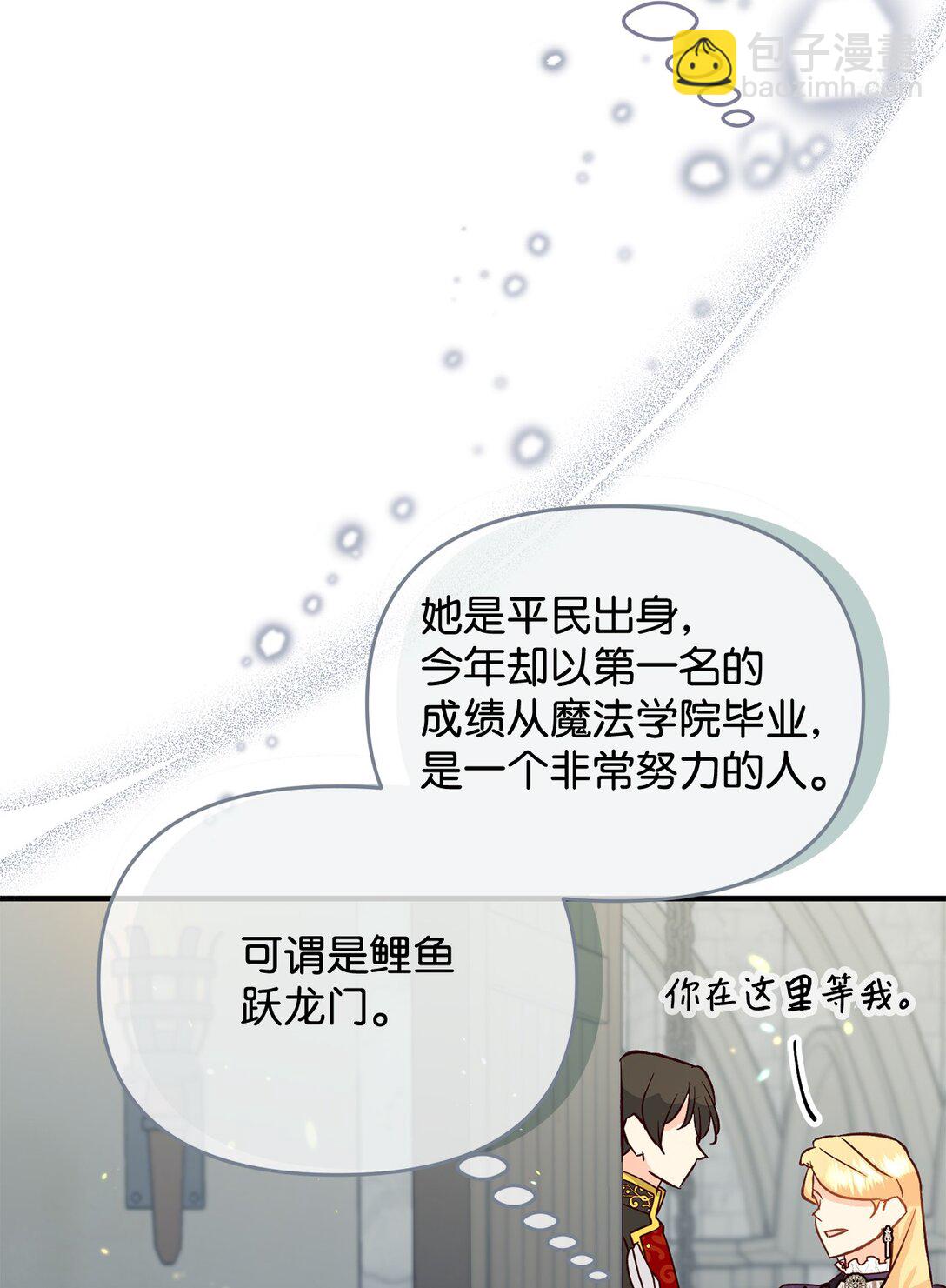 48 试探(1/2)-第48话
