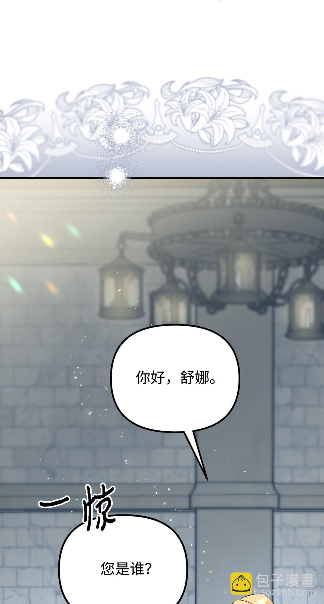 48 试探(1/2)-第48话