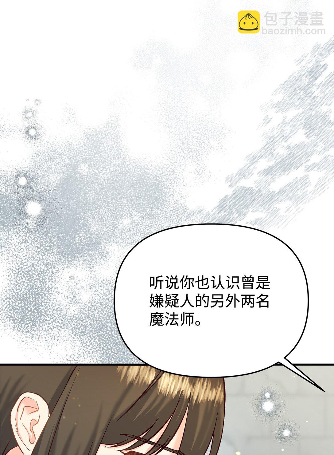 48 试探(1/2)-第48话