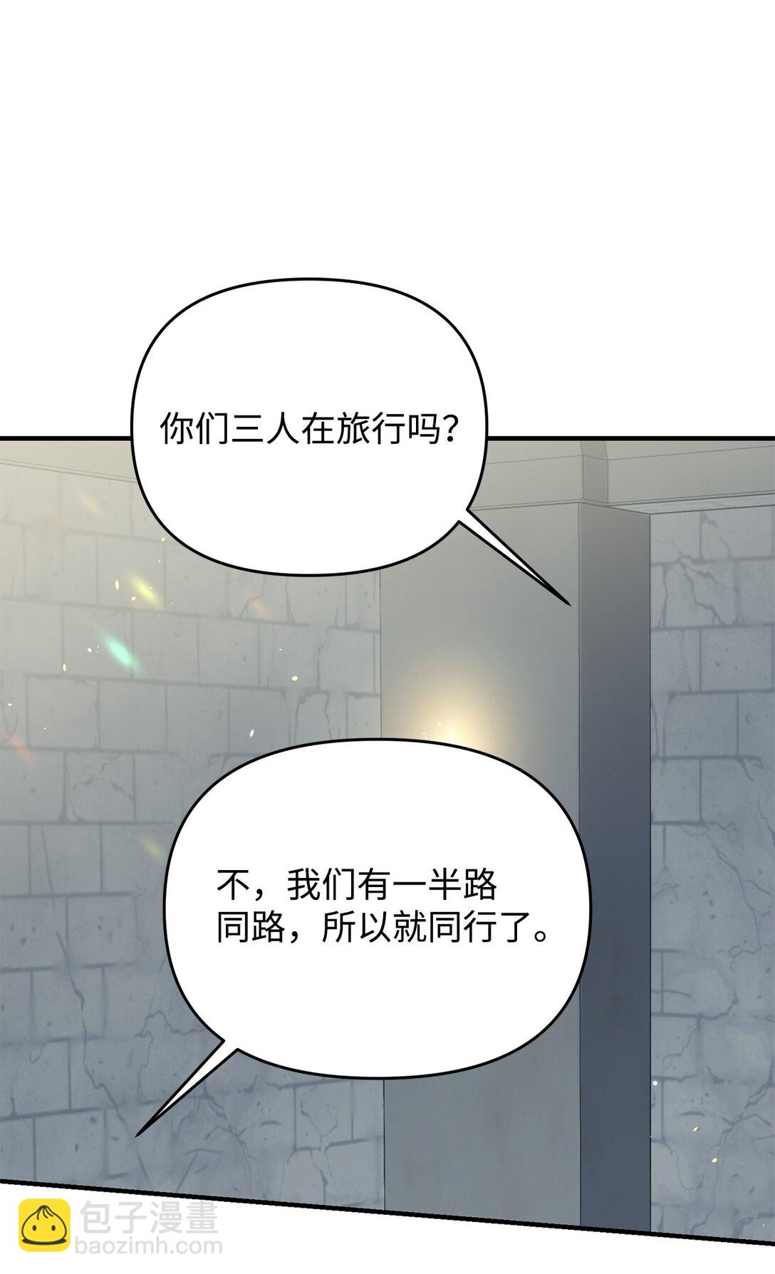 48 试探(1/2)-第48话