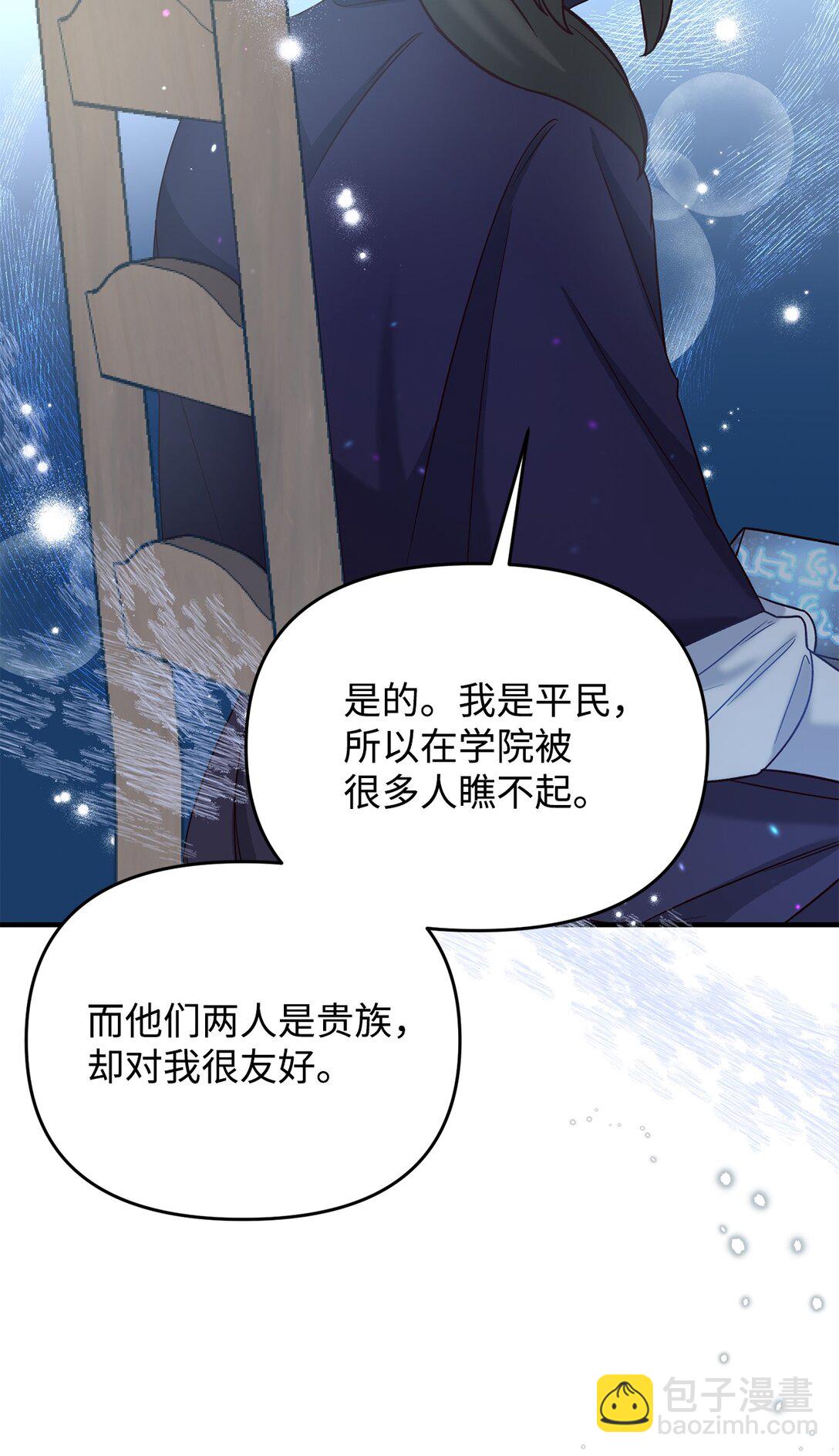 48 试探(1/2)-第48话