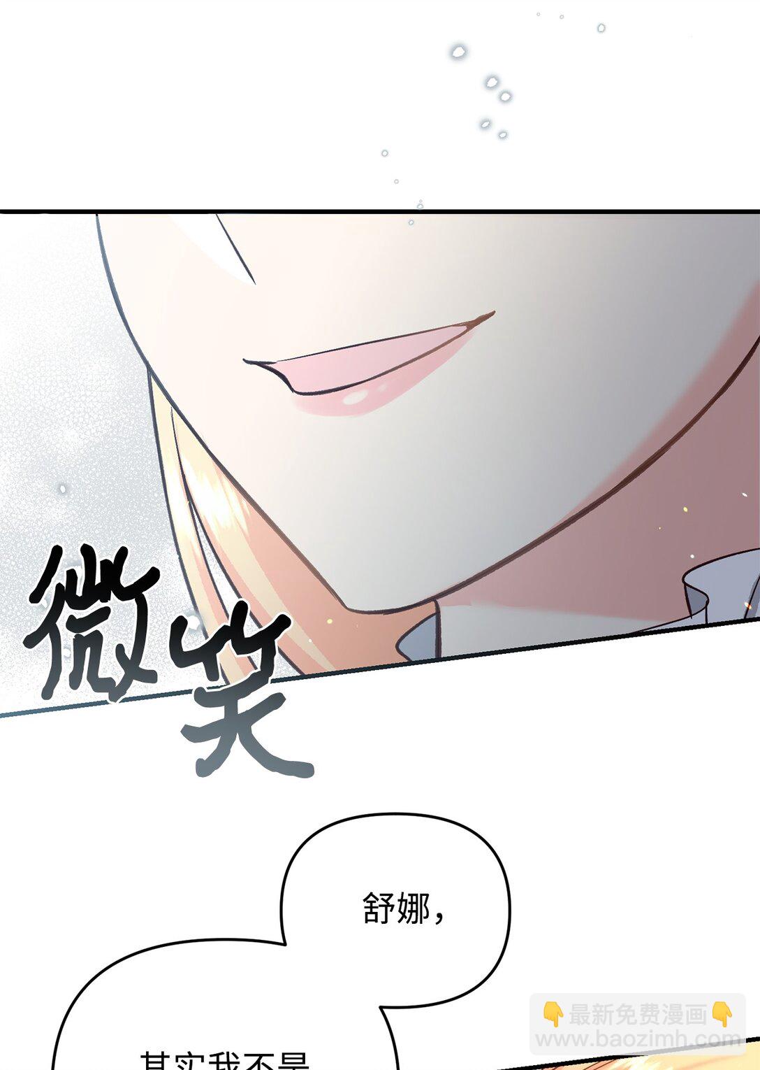 48 试探(1/2)-第48话