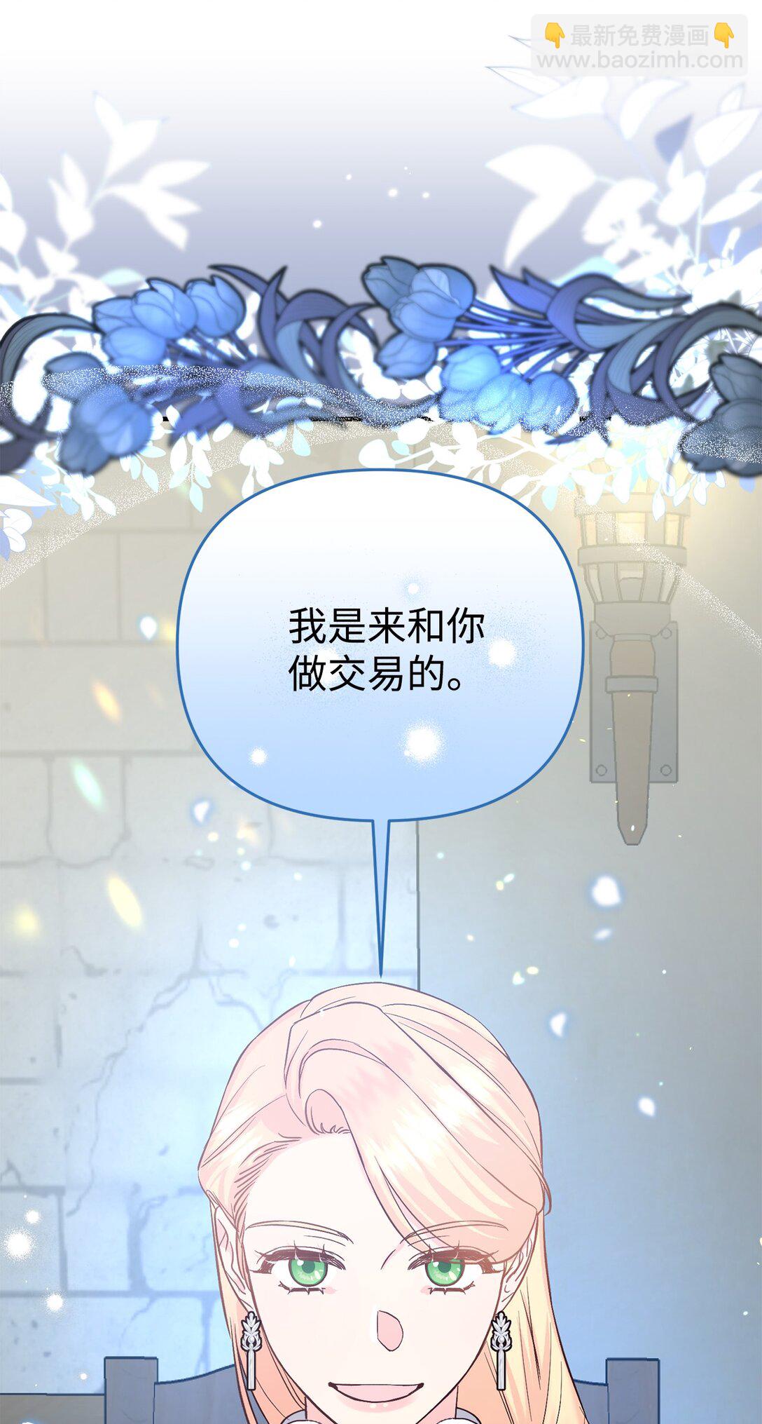 48 试探(1/2)-第48话