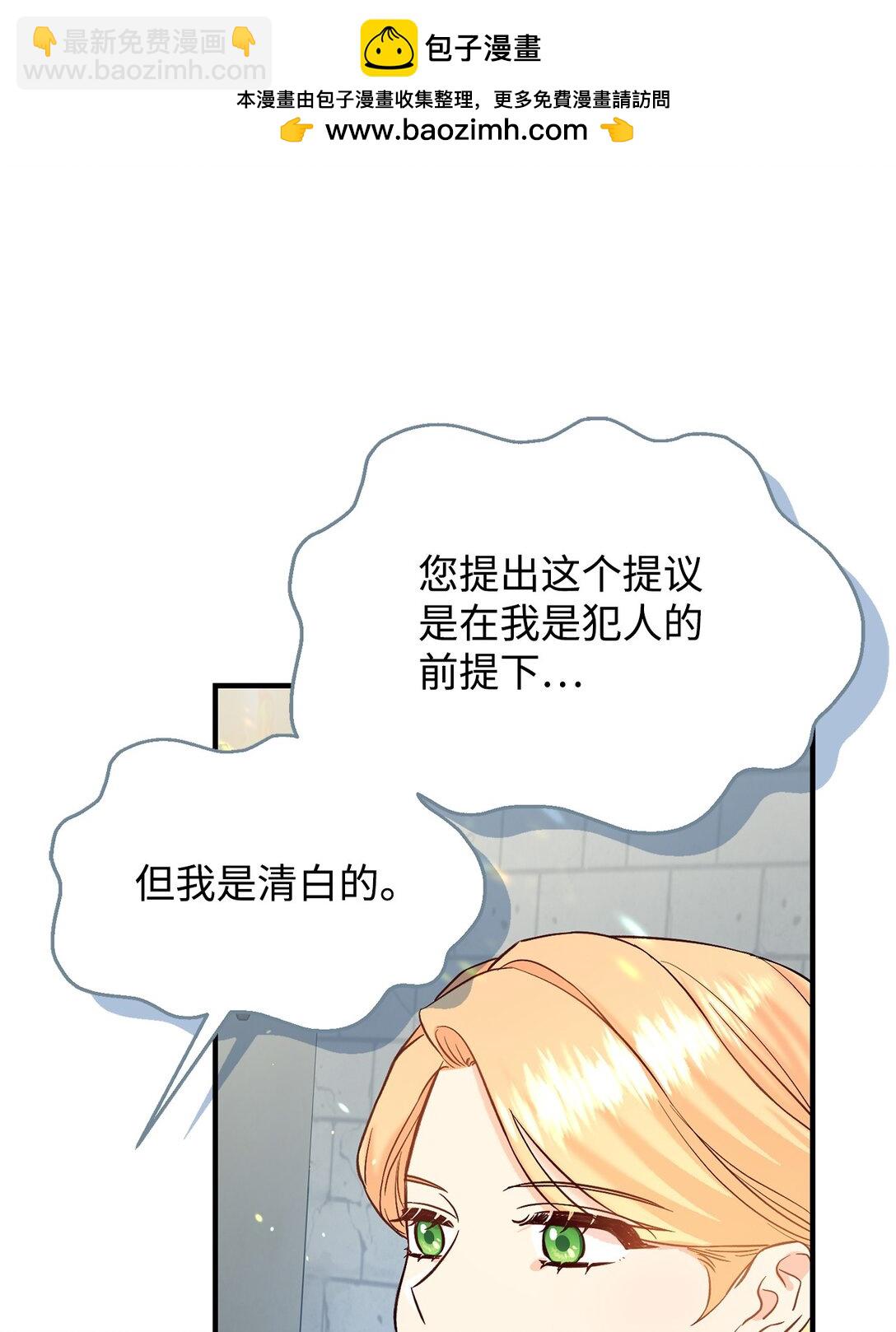 48 试探(1/2)-第48话