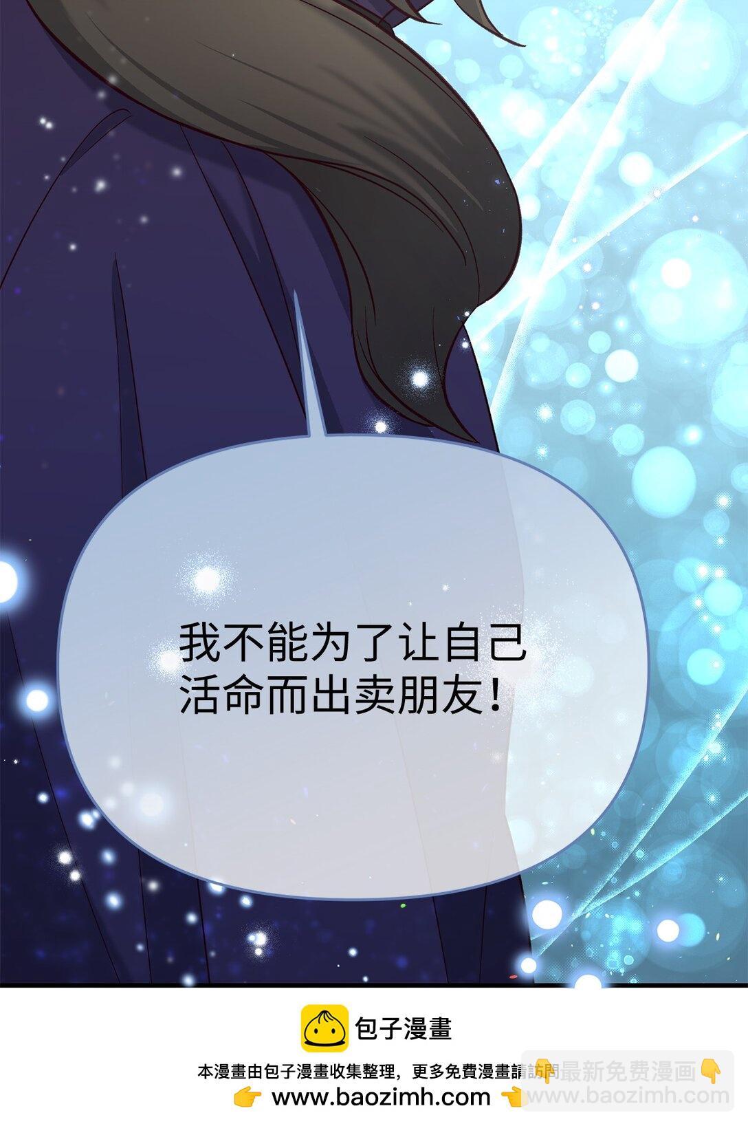 48 试探(1/2)-第48话