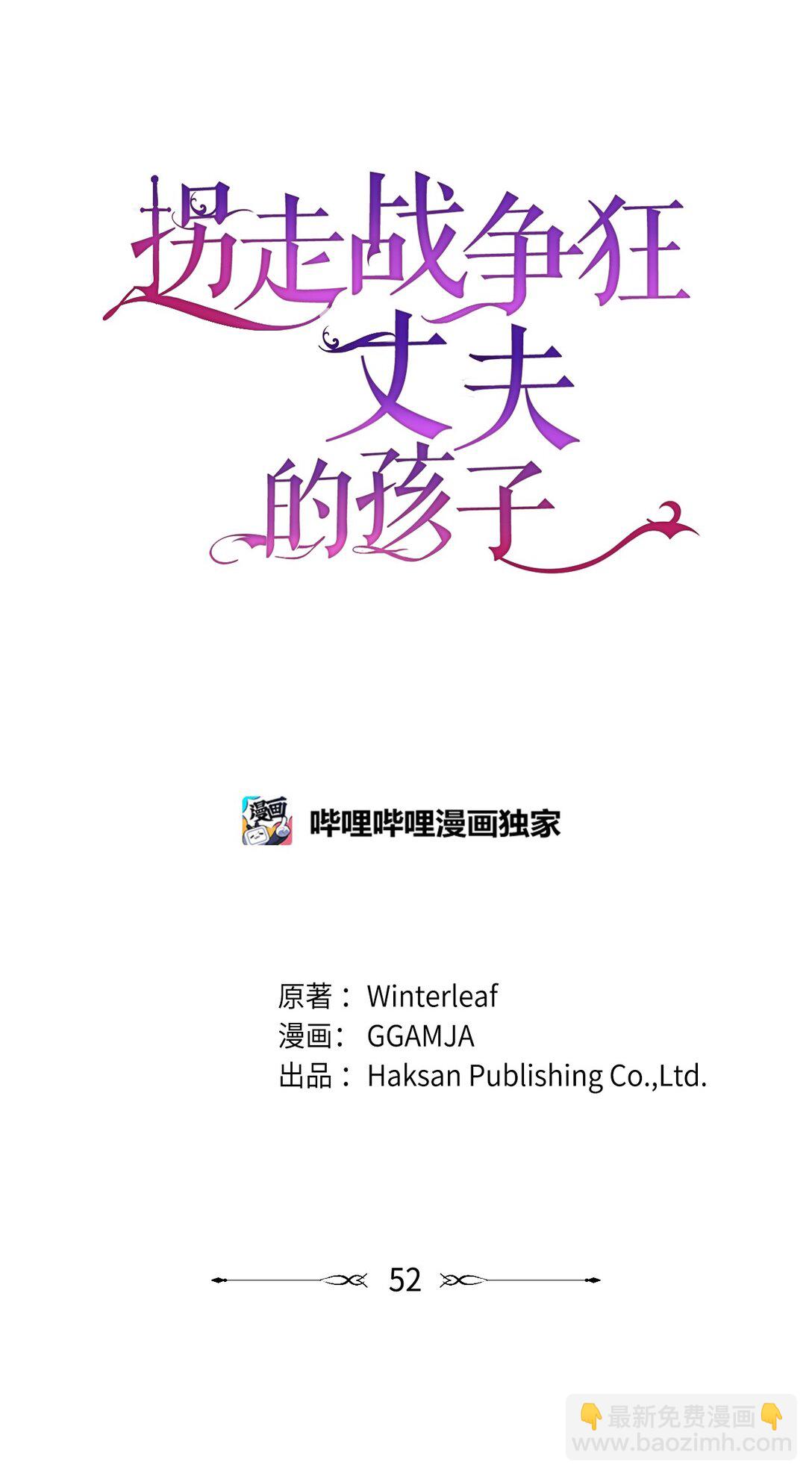 52 喜欢的人(1/3)-第52话