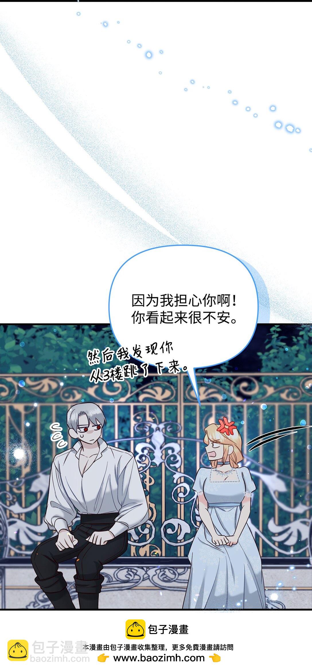 52 喜欢的人(1/3)-第52话