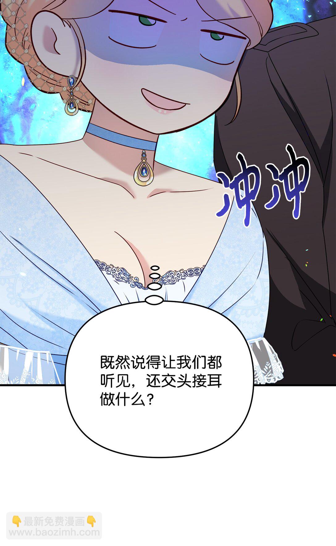54 无耻哥哥(1/2)-第54话
