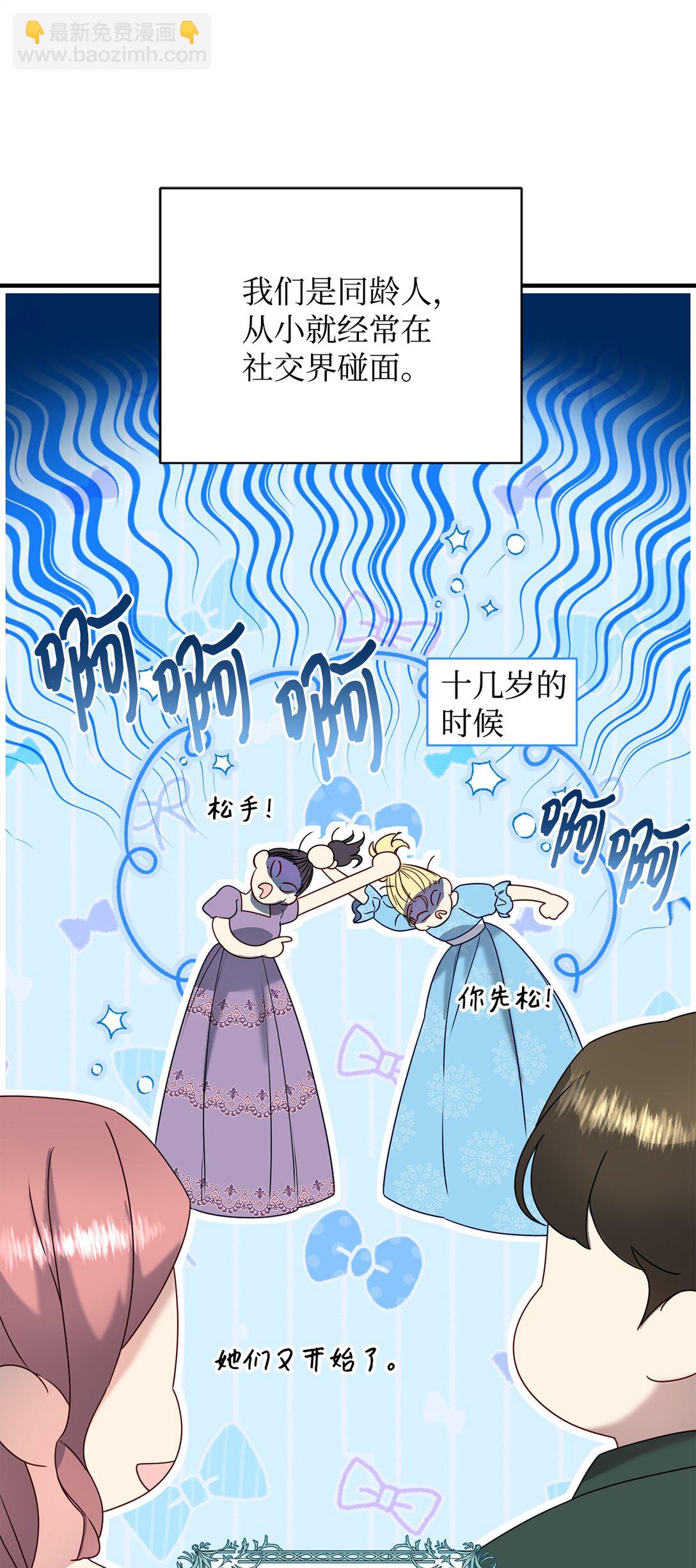 54 无耻哥哥(1/2)-第54话