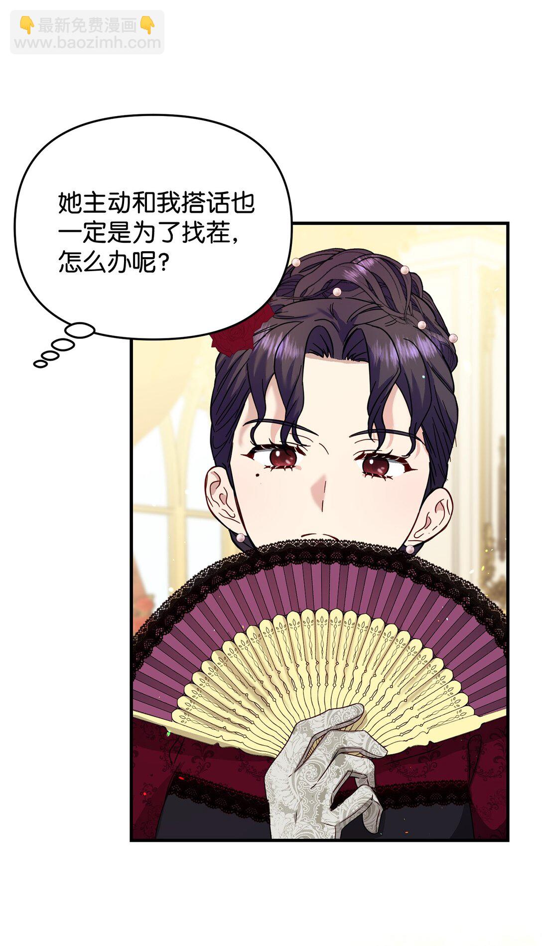 54 无耻哥哥(1/2)-第54话
