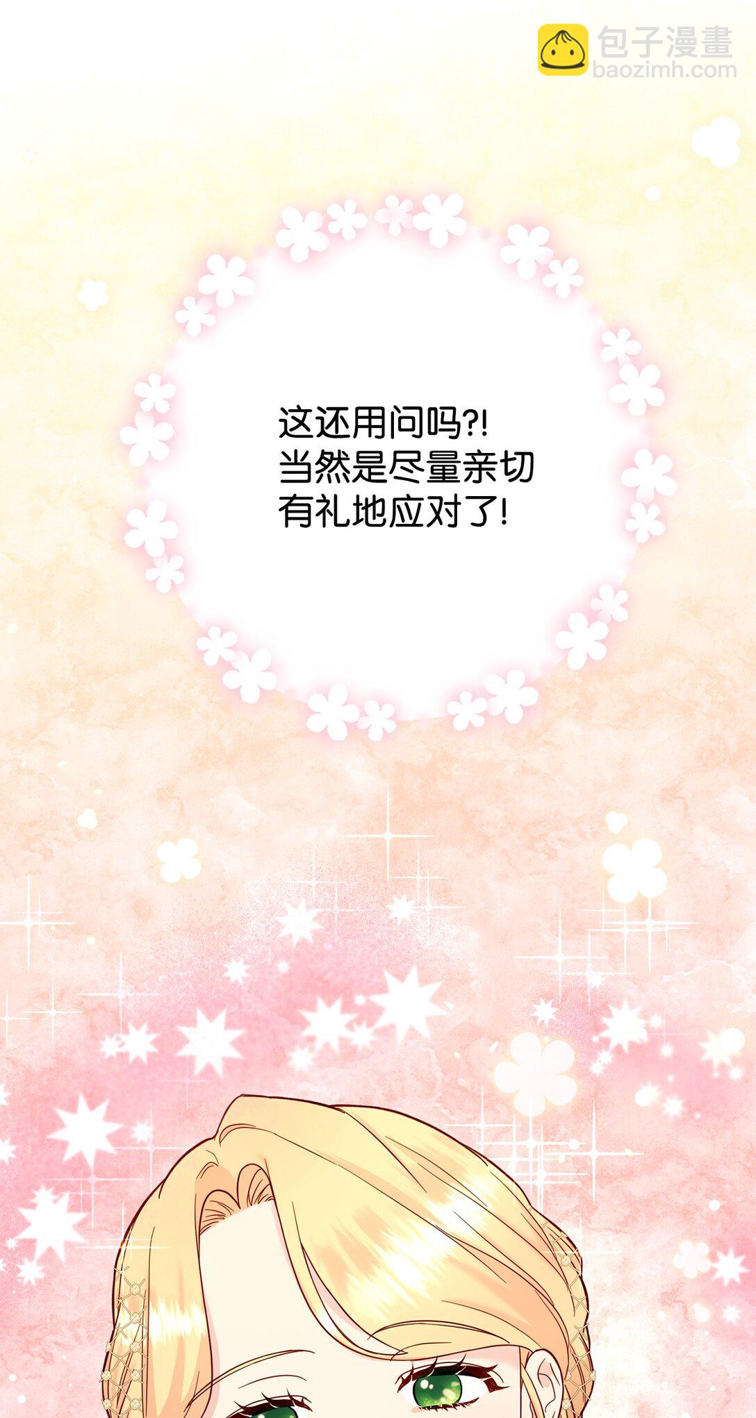 54 无耻哥哥(1/2)-第54话