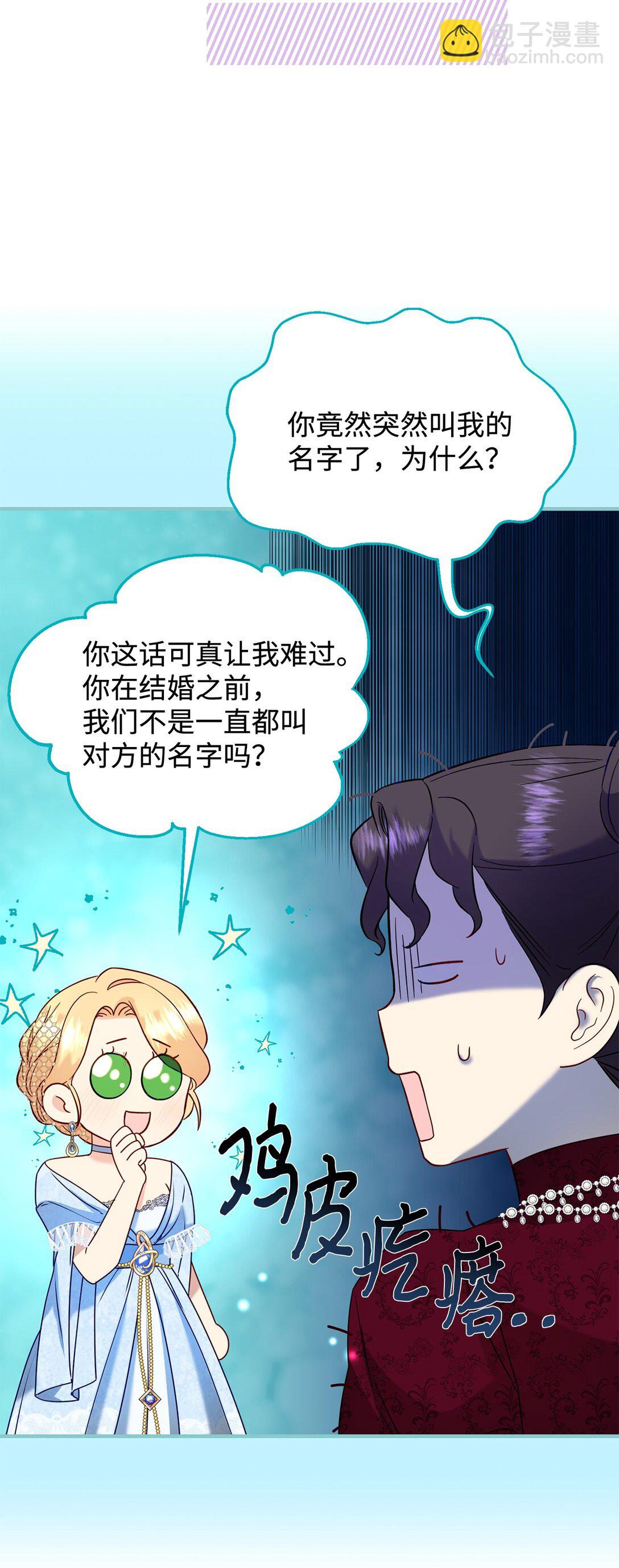 54 无耻哥哥(1/2)-第54话
