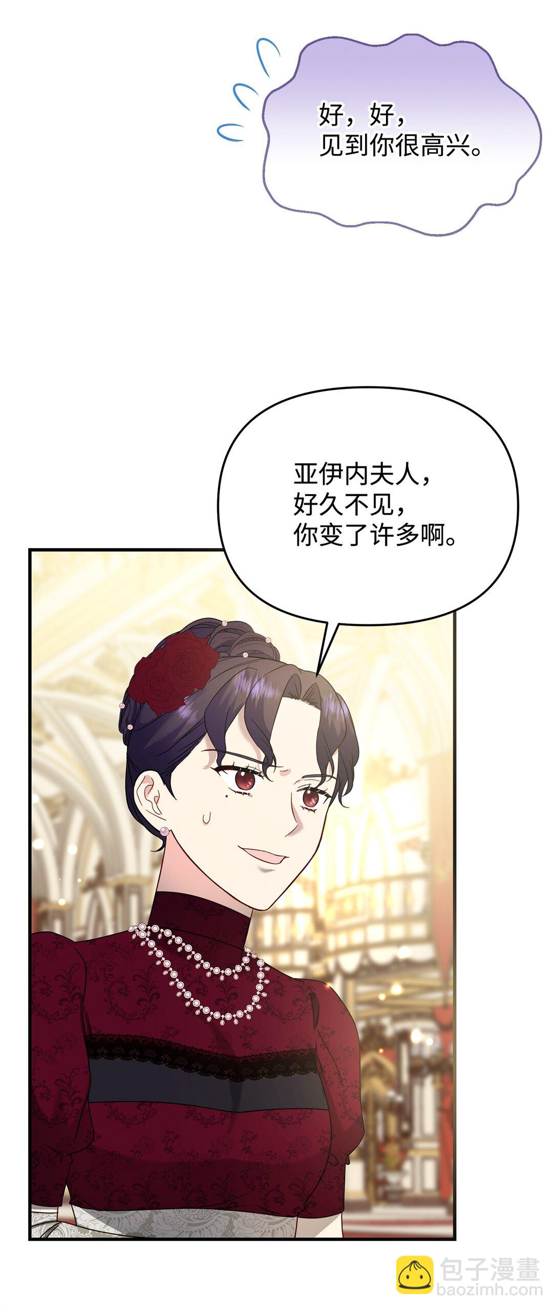 54 无耻哥哥(1/2)-第54话