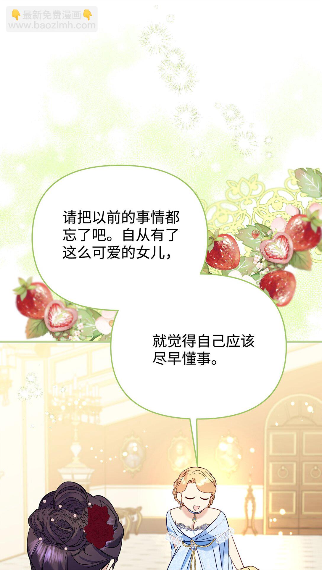 54 无耻哥哥(1/2)-第54话