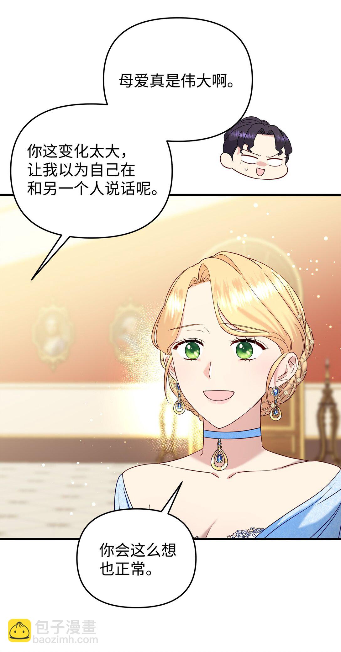 54 无耻哥哥(1/2)-第54话