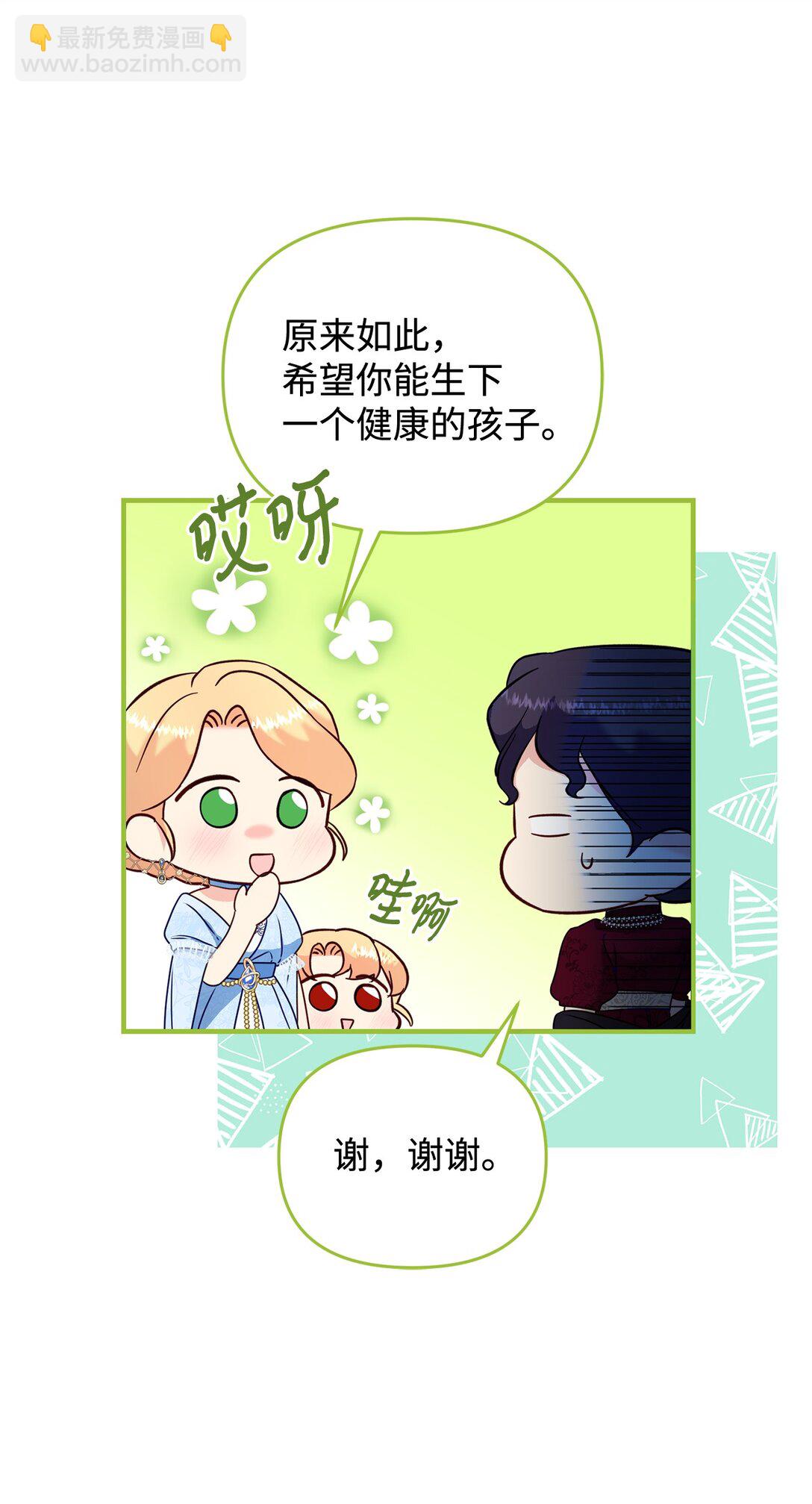54 无耻哥哥(1/2)-第54话