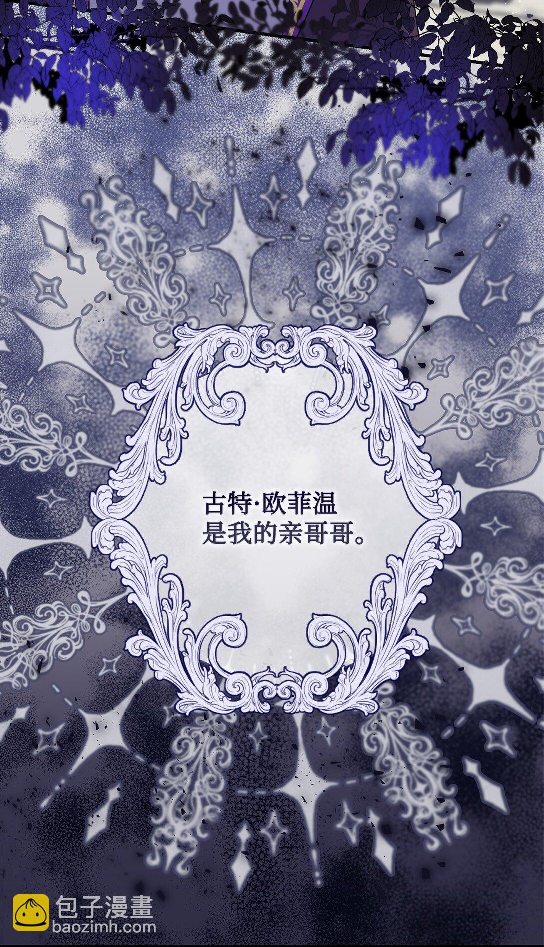 54 无耻哥哥(1/2)-第54话