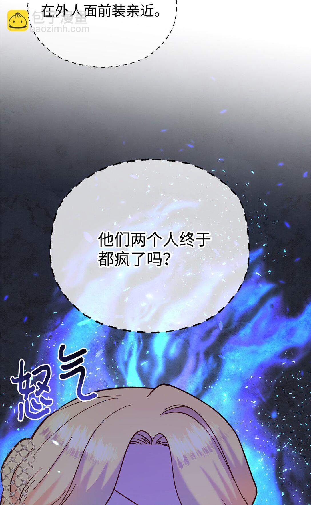 54 无耻哥哥(1/2)-第54话