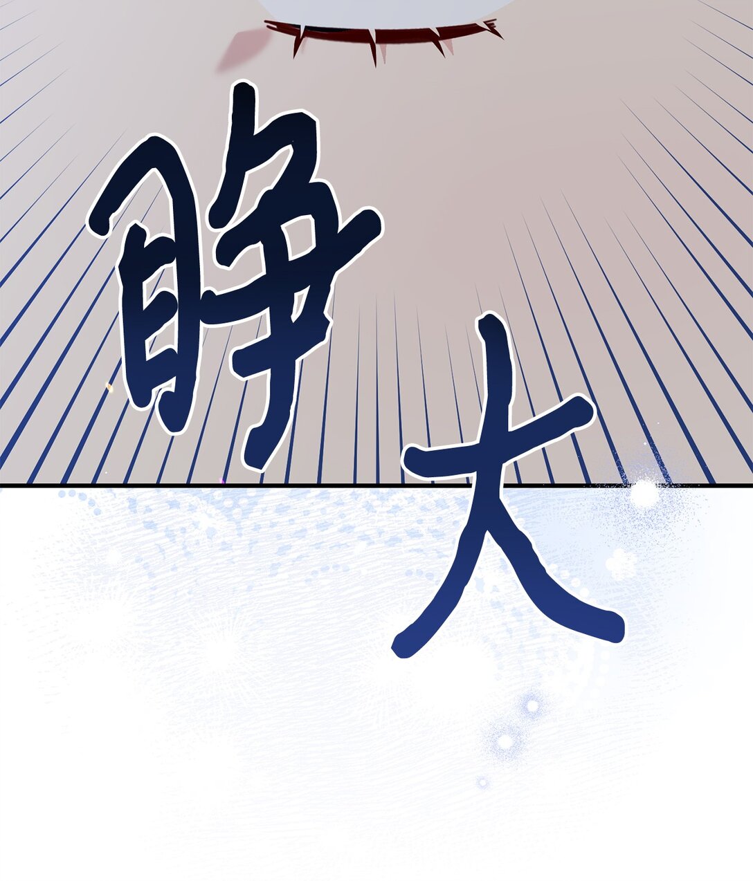 56 勾引(1/2)-第56话