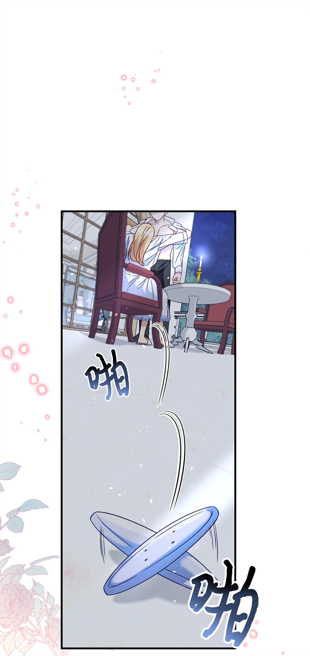 56 勾引(1/2)-第56话