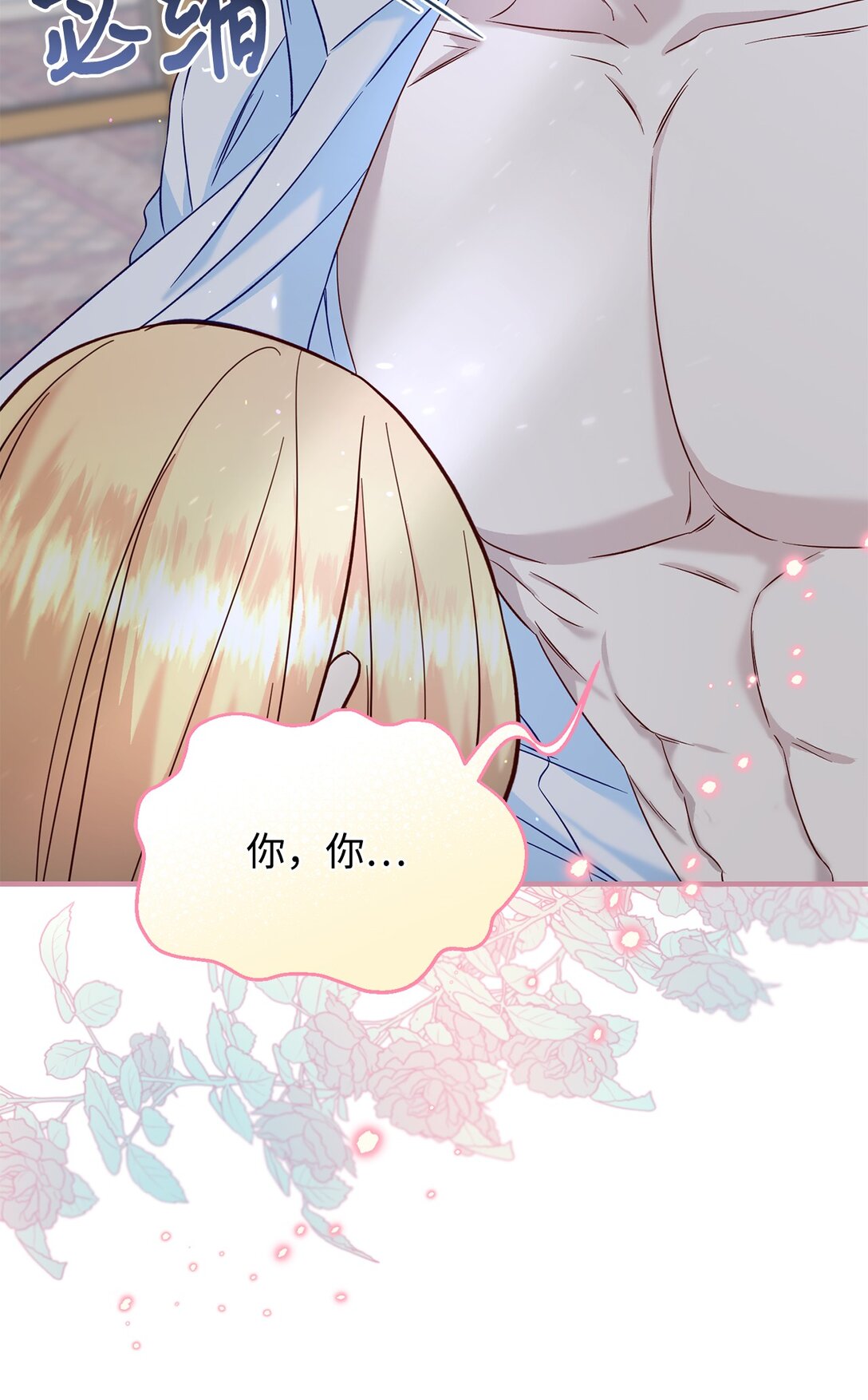 56 勾引(1/2)-第56话