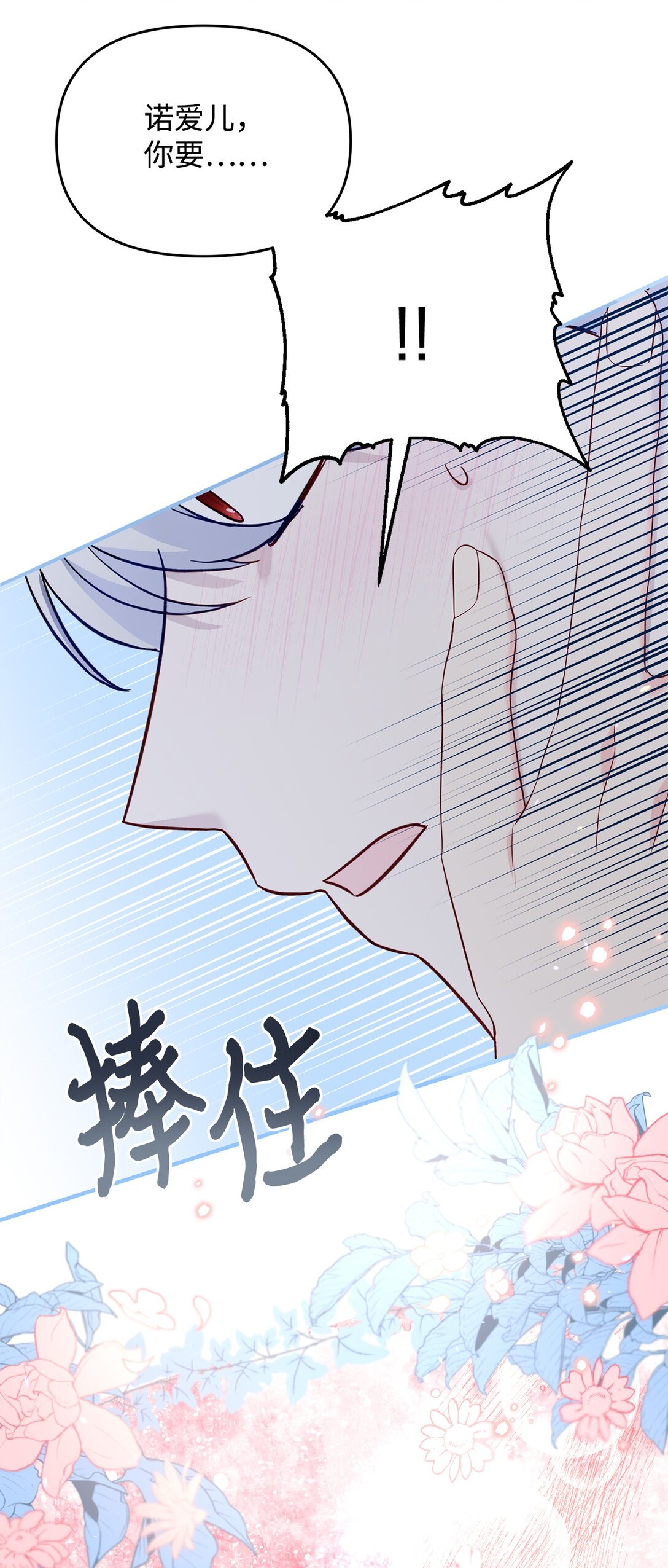 56 勾引(1/2)-第56话