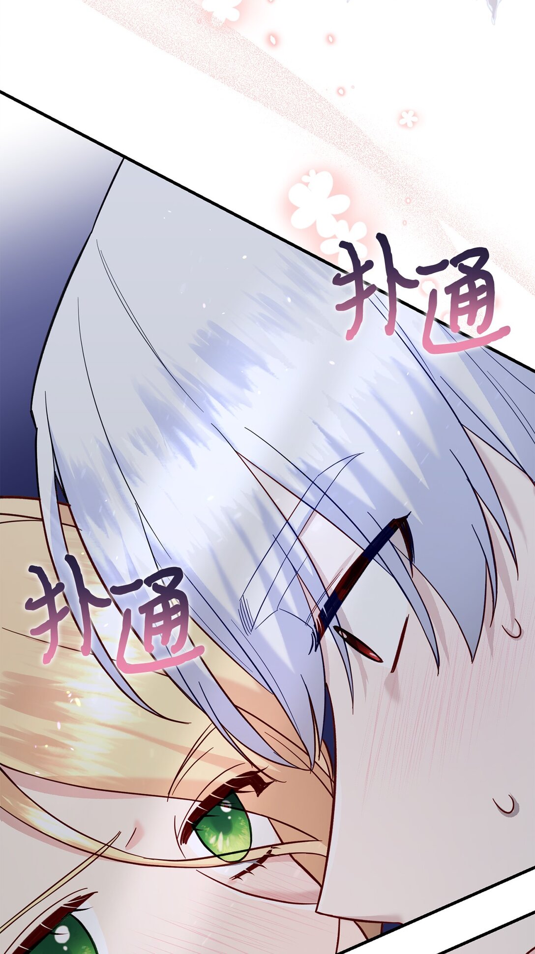 56 勾引(1/2)-第56话