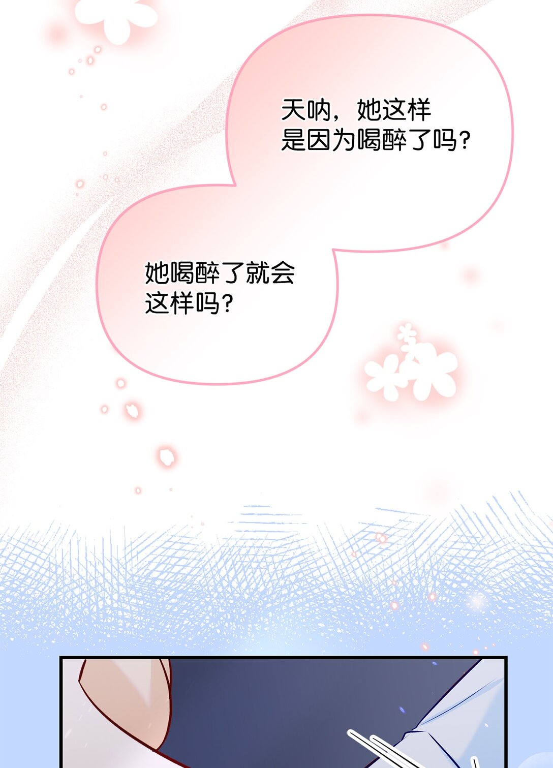 56 勾引(1/2)-第56话