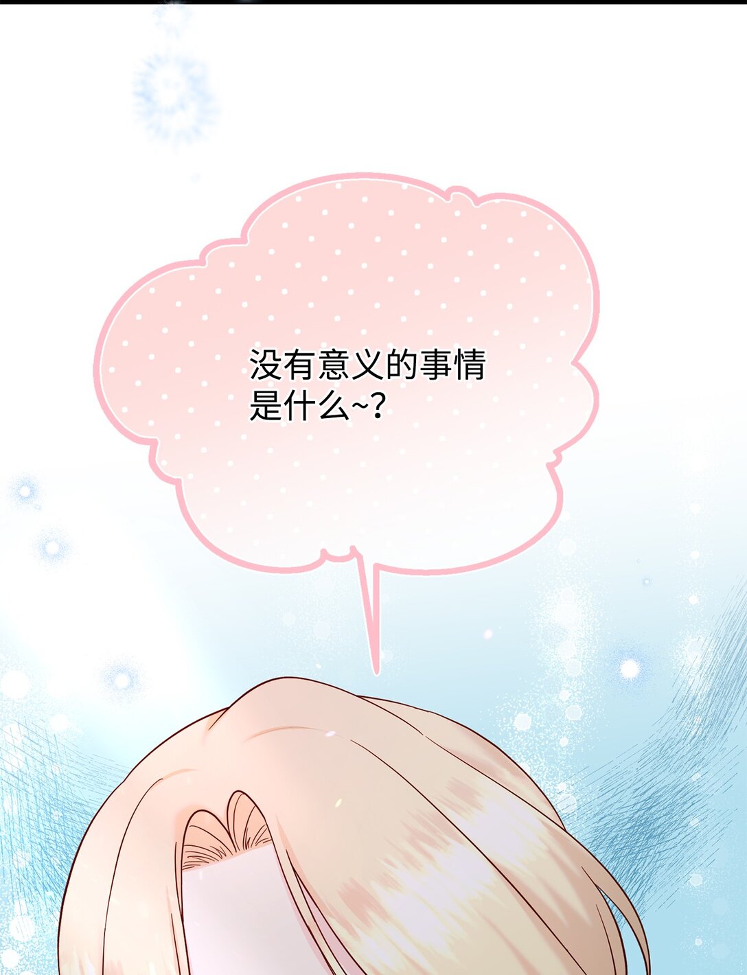 56 勾引(1/2)-第56话