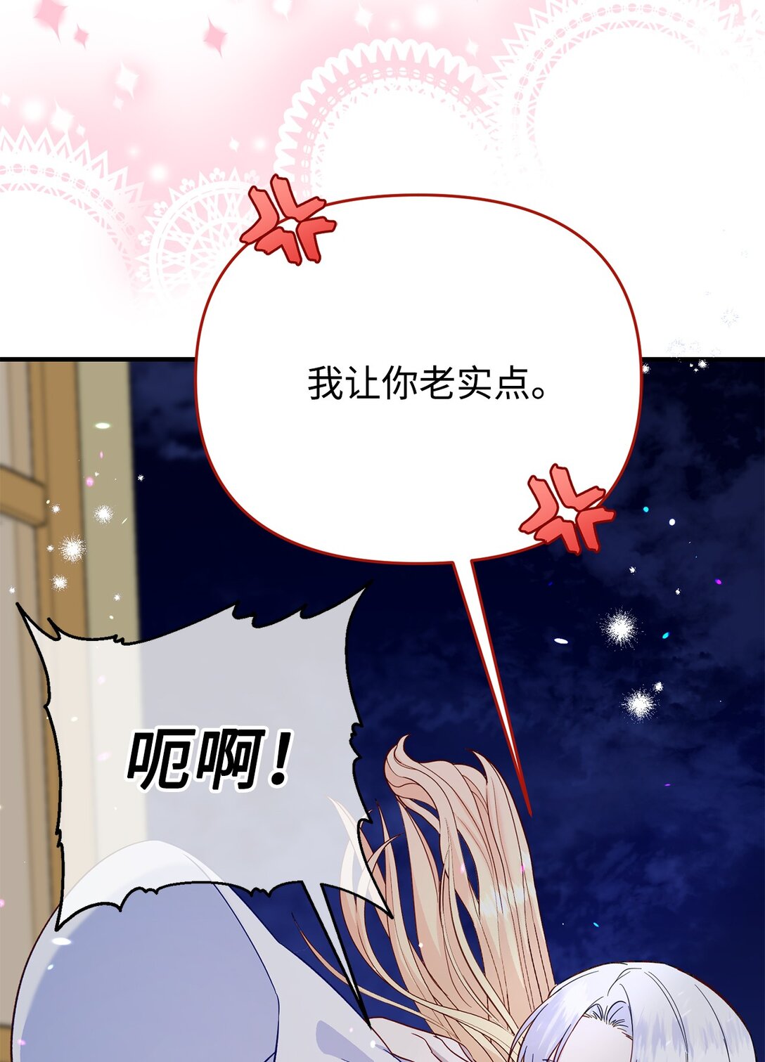 56 勾引(1/2)-第56话