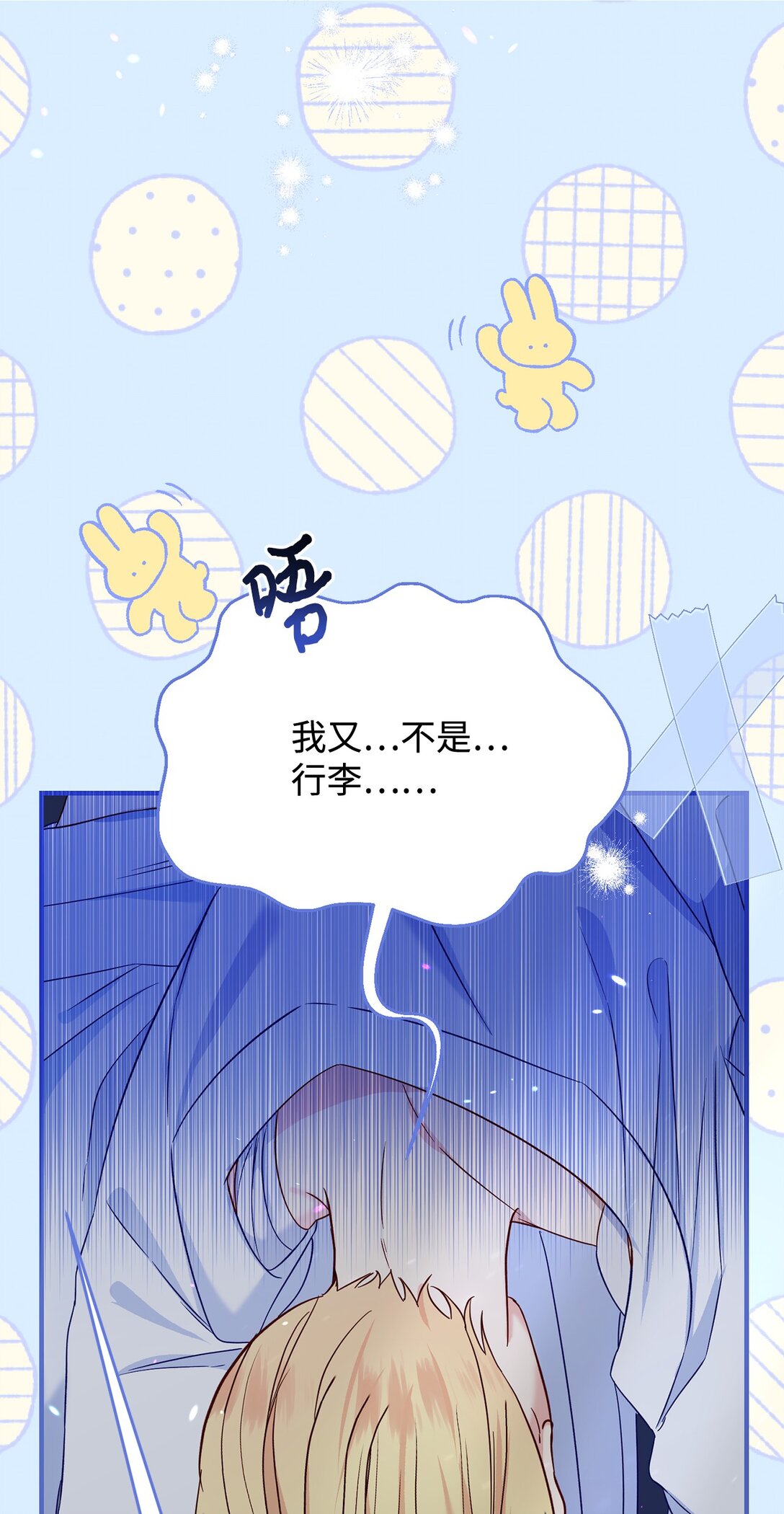 56 勾引(1/2)-第56话
