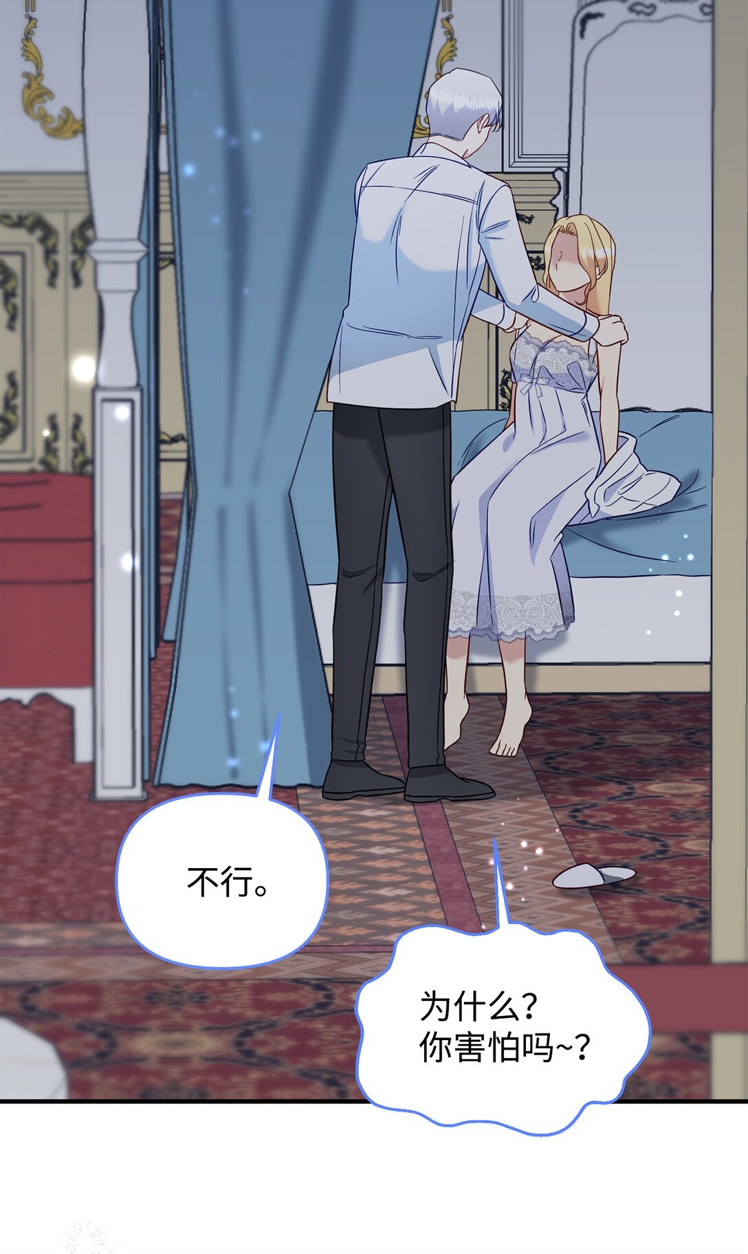 56 勾引(1/2)-第56话