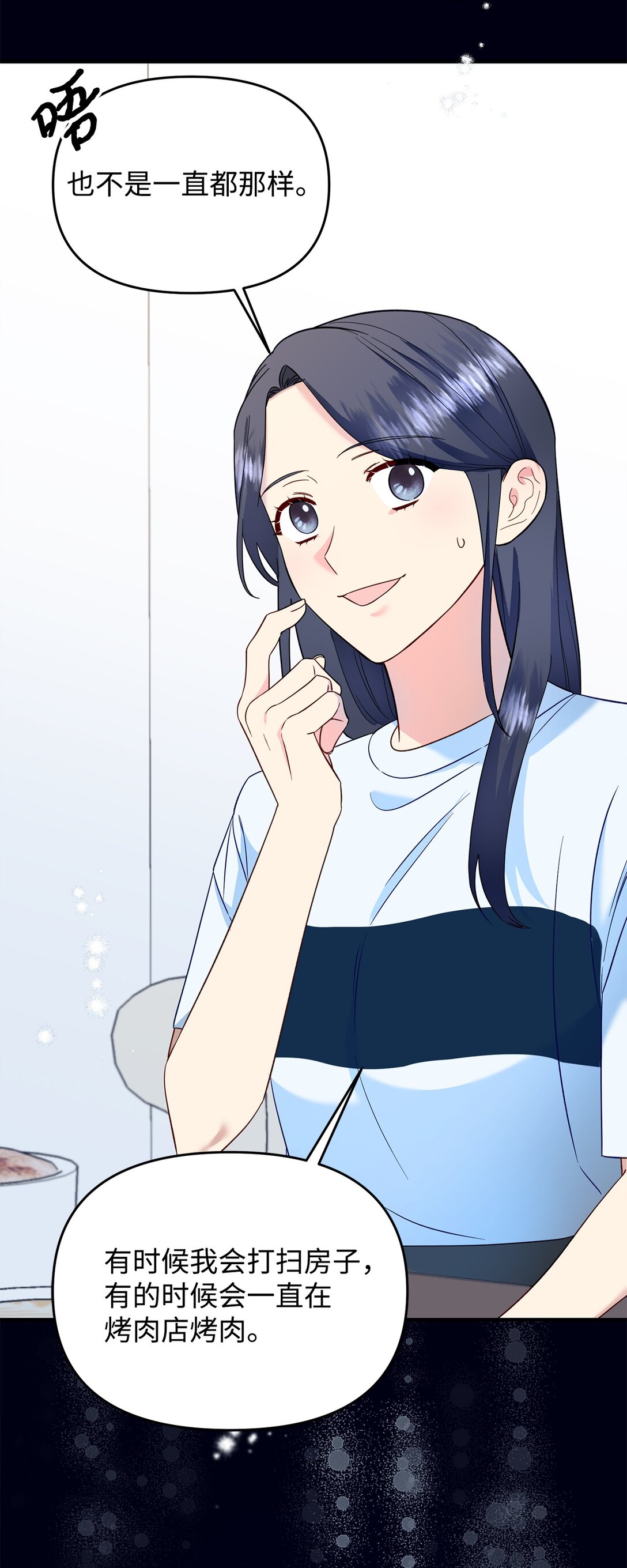 56 勾引(1/2)-第56话