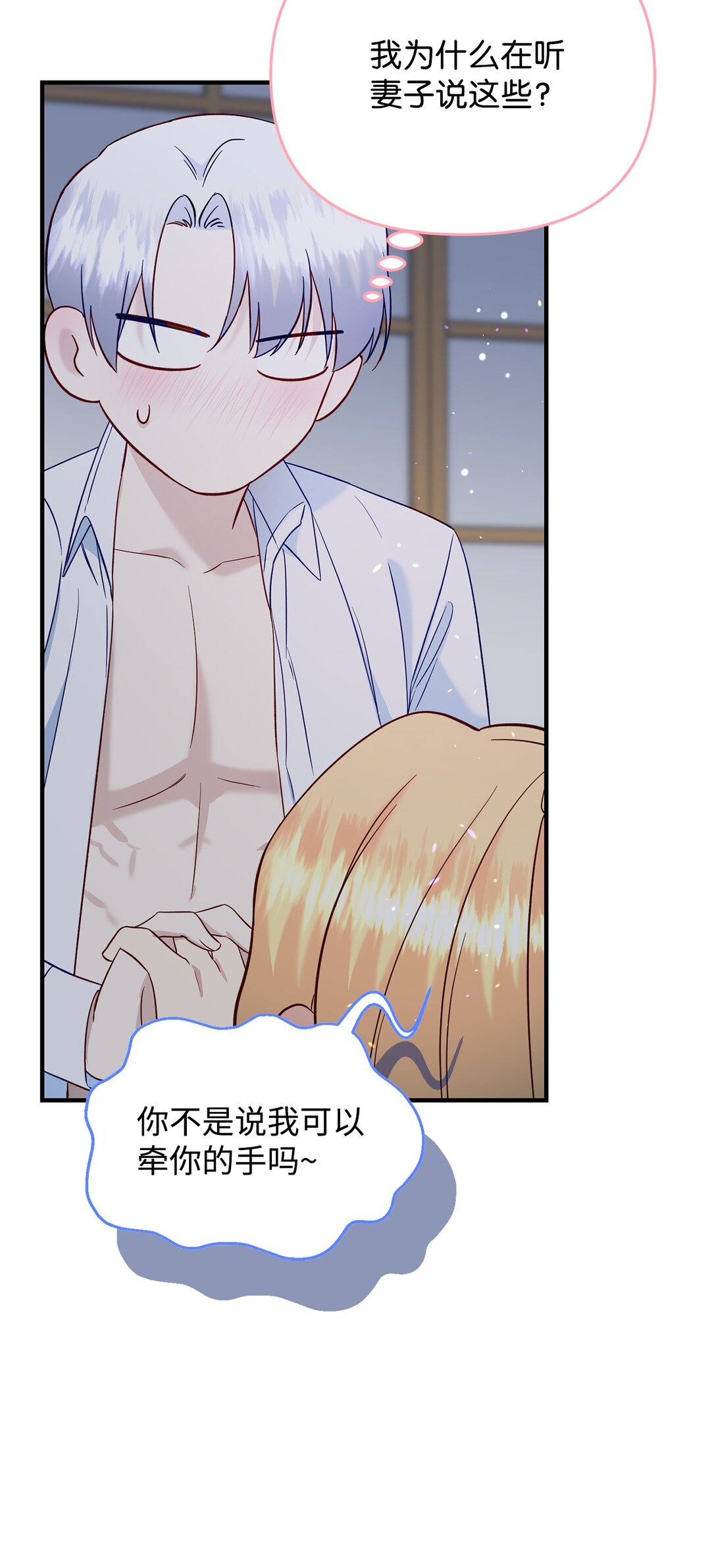 56 勾引(1/2)-第56话